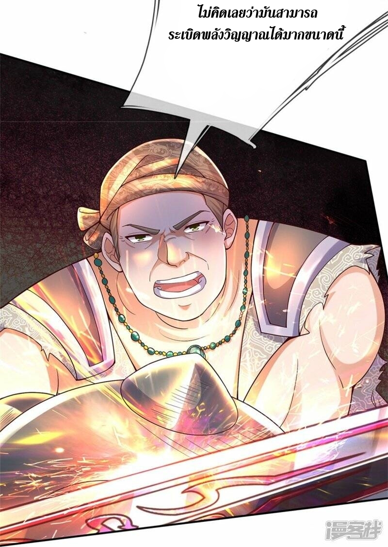 Sky Sword God ตอนที่ 105 หน้า 37