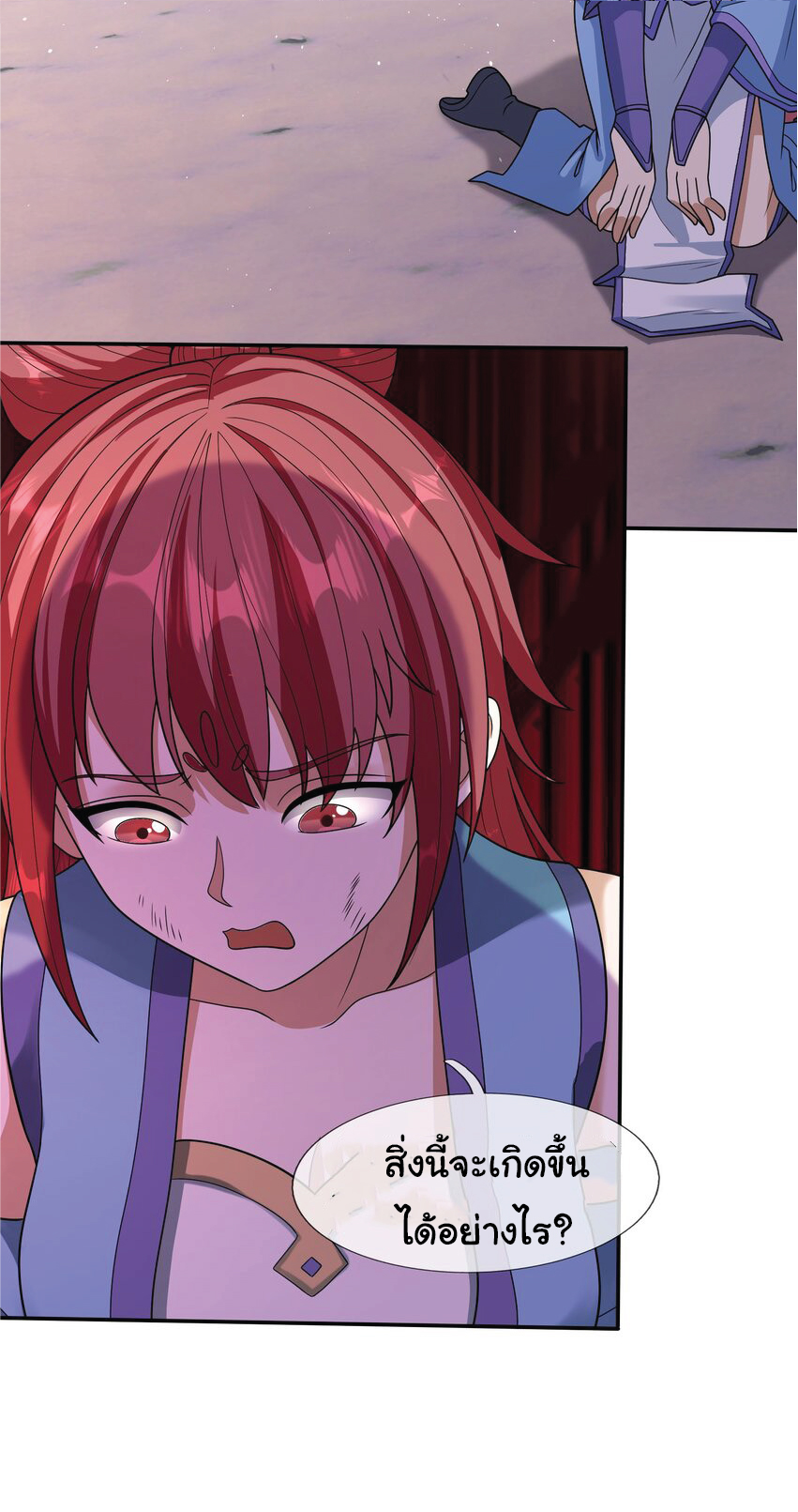 Being a Teacher is Invincible in World ตอนที่ 56 หน้า 36