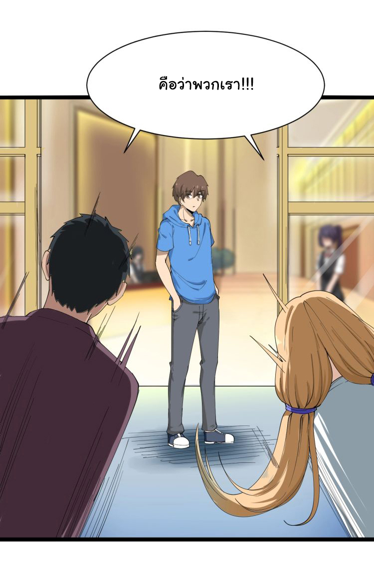 Sanjie Taobao Store ระบบร้านค้าเทพเจ้า ตอนที่ 29 หน้า 10