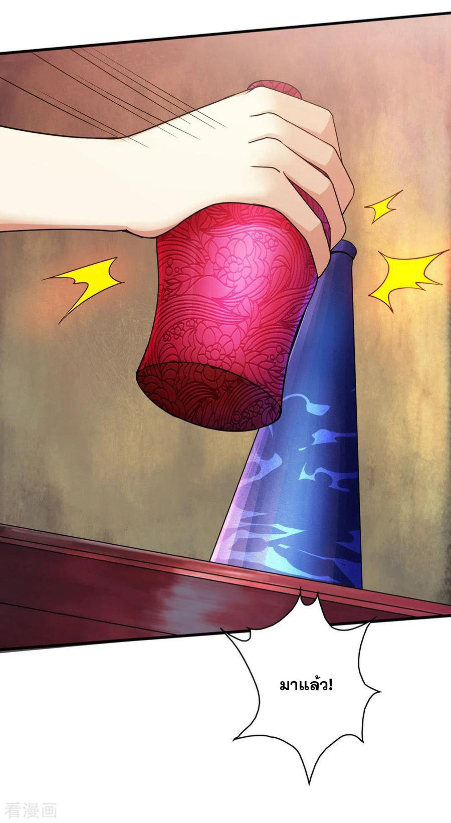 เทพอสูรสยบฟ้า ตอนที่ 5 หน้า 18