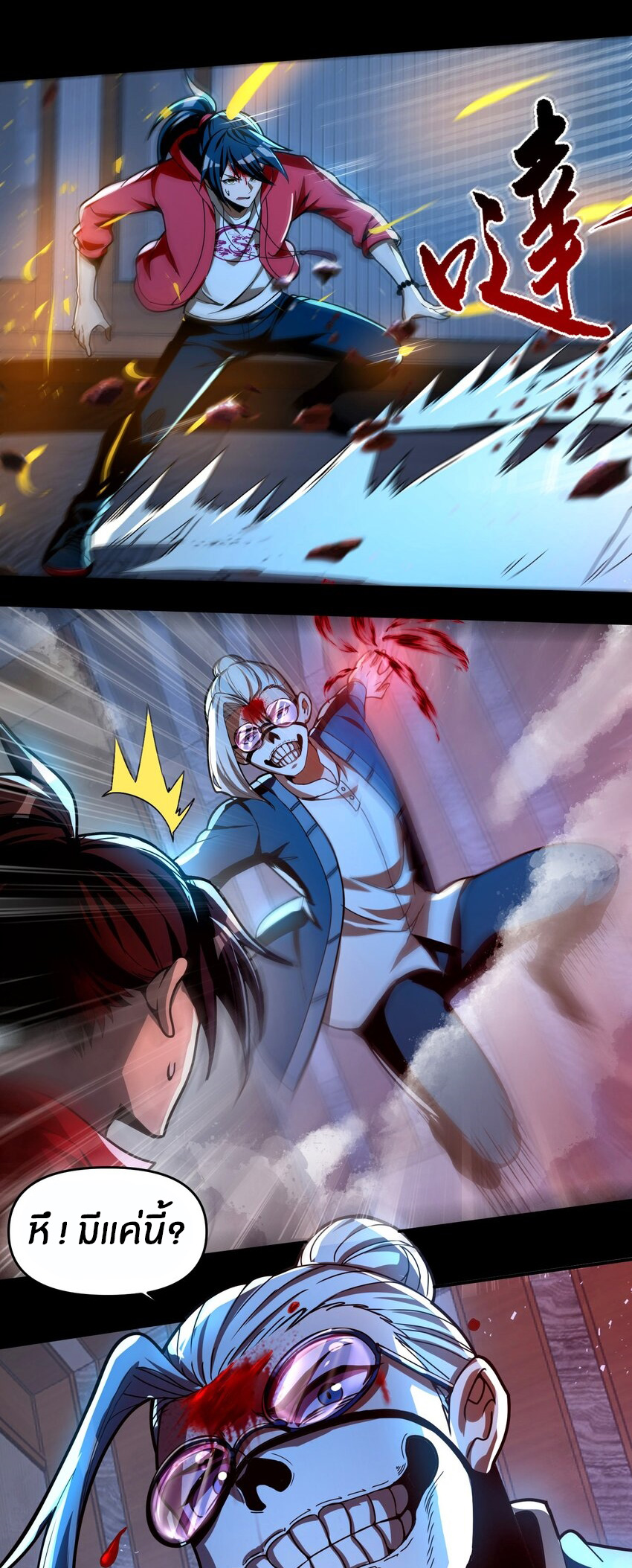 During the live broadcast, I proposed to the female ghost - she really agreed?! ตอนที่ 34 หน้า 14