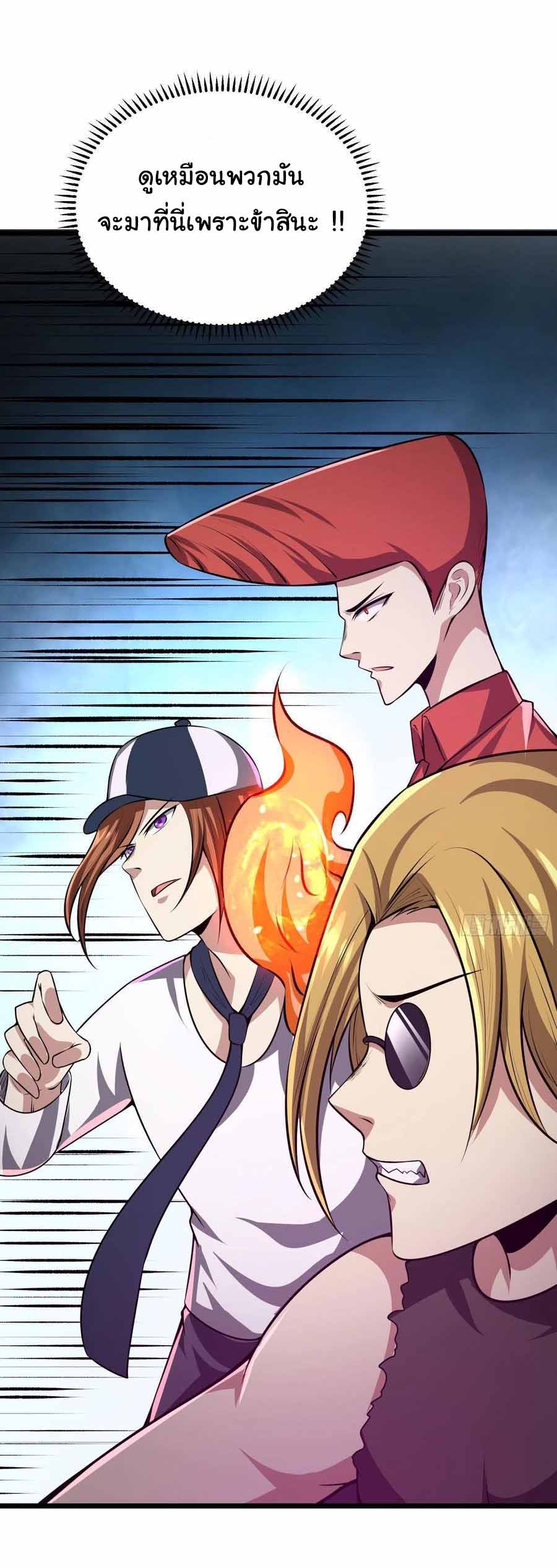 สายเลือดของข้าคือราชันย์ทั้ง 7 ตอนที่ 14 หน้า 27