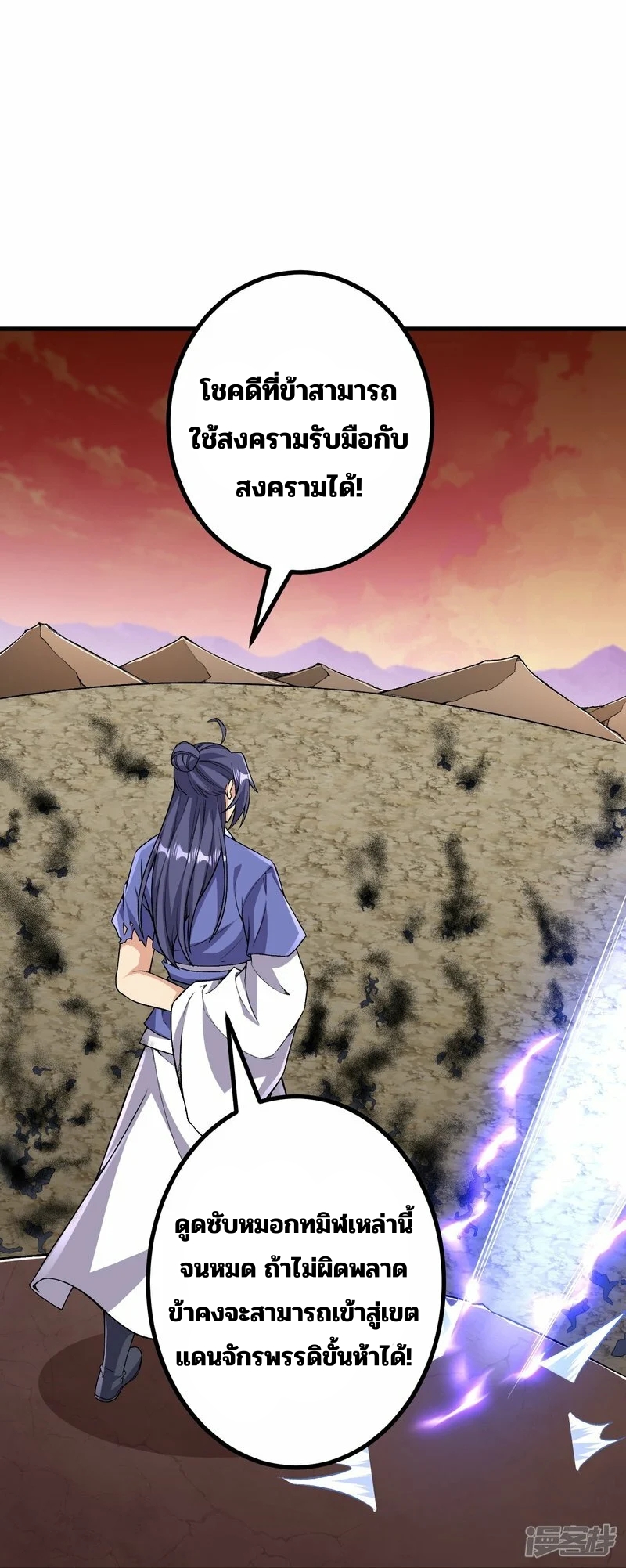 บรรพบุรุษผู้ขัดเกลากายา (ทันจีน) ตอนที่ 173 หน้า 28