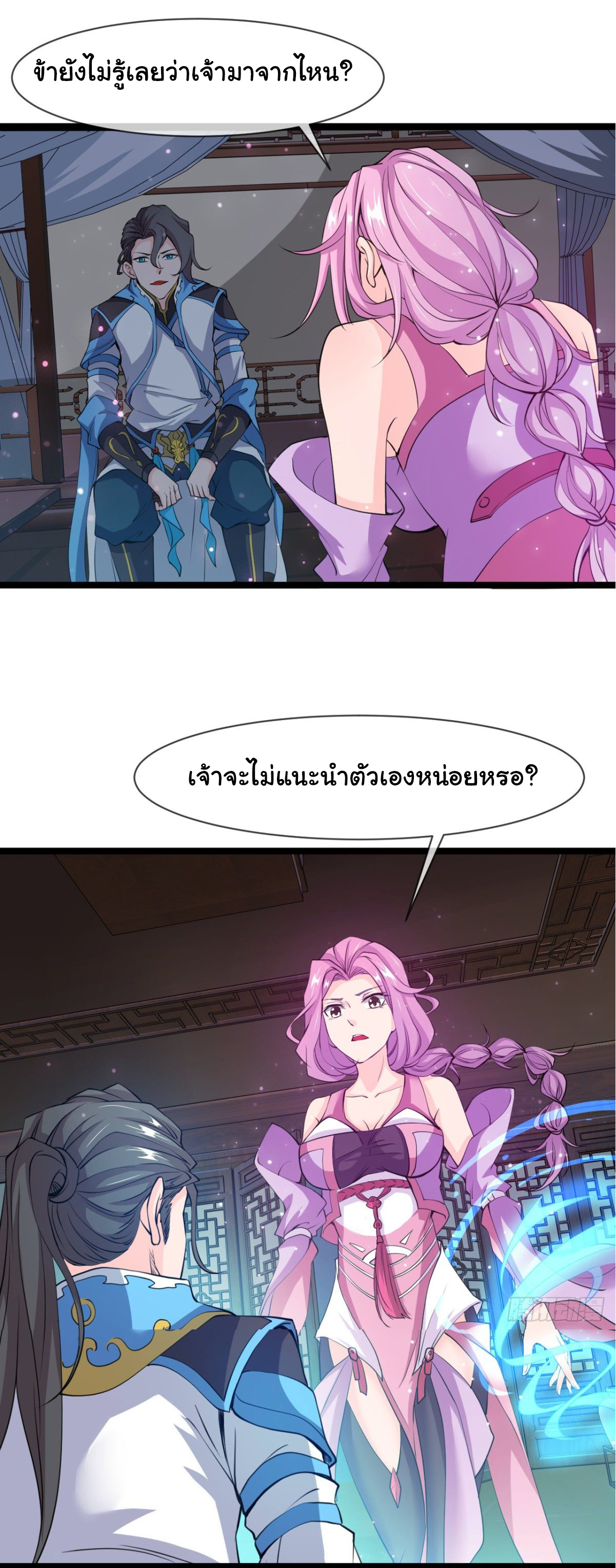 Junior Brother Demon Sovereign is too devoted ตอนที่ 5 หน้า 2