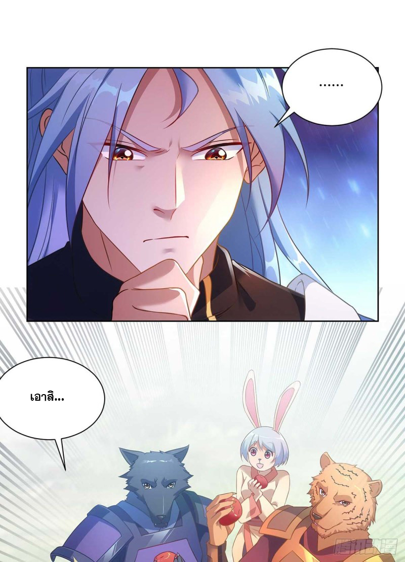 จักรพรรดิ 80,000 ปี ตอนที่ 120 หน้า 24