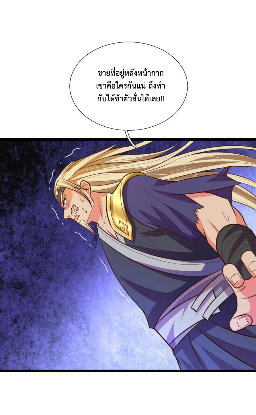 |.ตำนานราชันย์เทพสวรรค์ ตอนที่ 63 หน้า 2