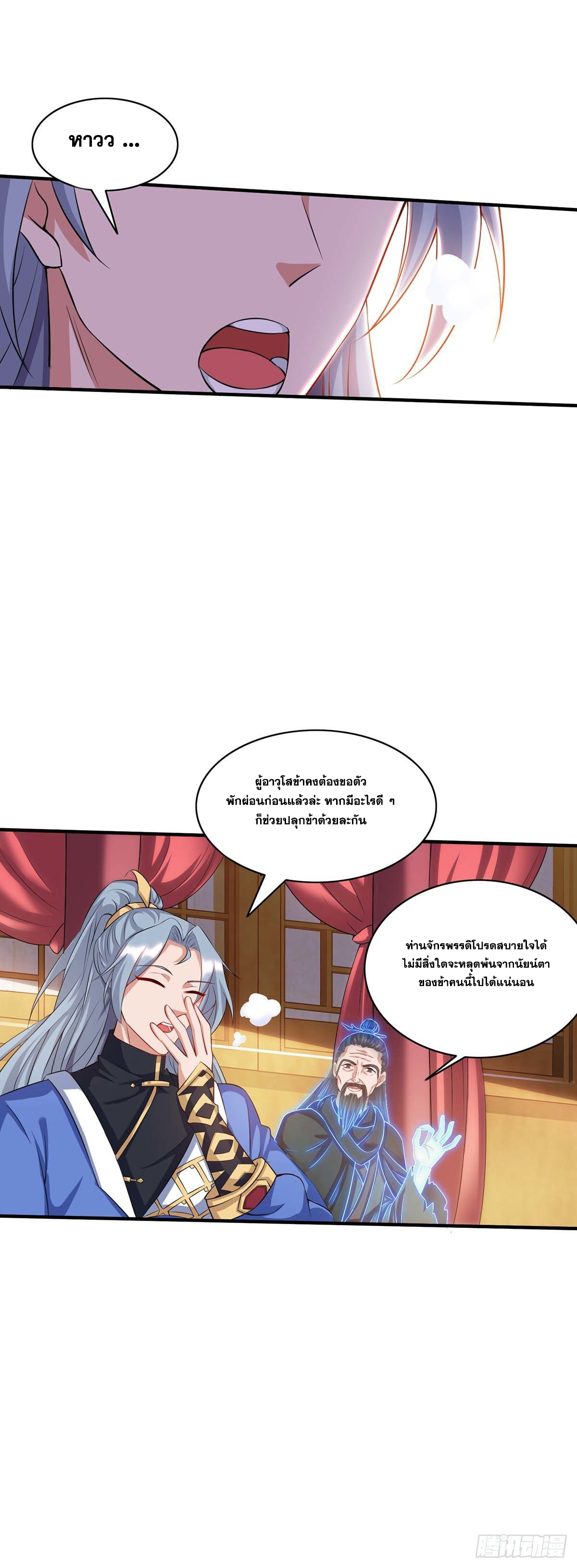 จักรพรรดิ 80,000 ปี ตอนที่ 58 หน้า 12