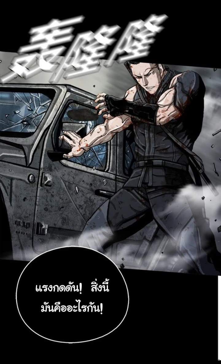 ข้าคือนักล่า ตอนที่ 11 หน้า 36