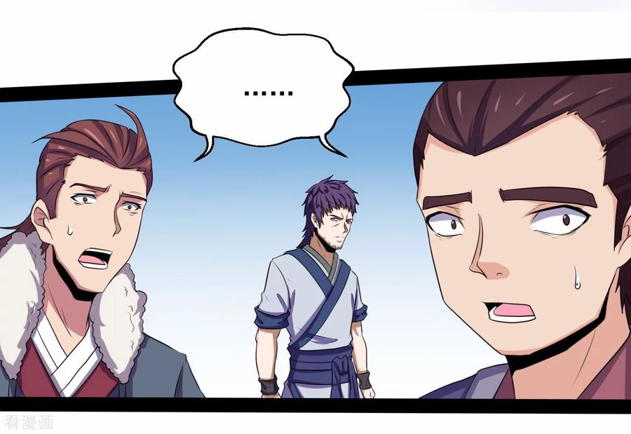 เหยียบย่ำแม่น้ำอมตะ ตอนที่ 38 หน้า 22