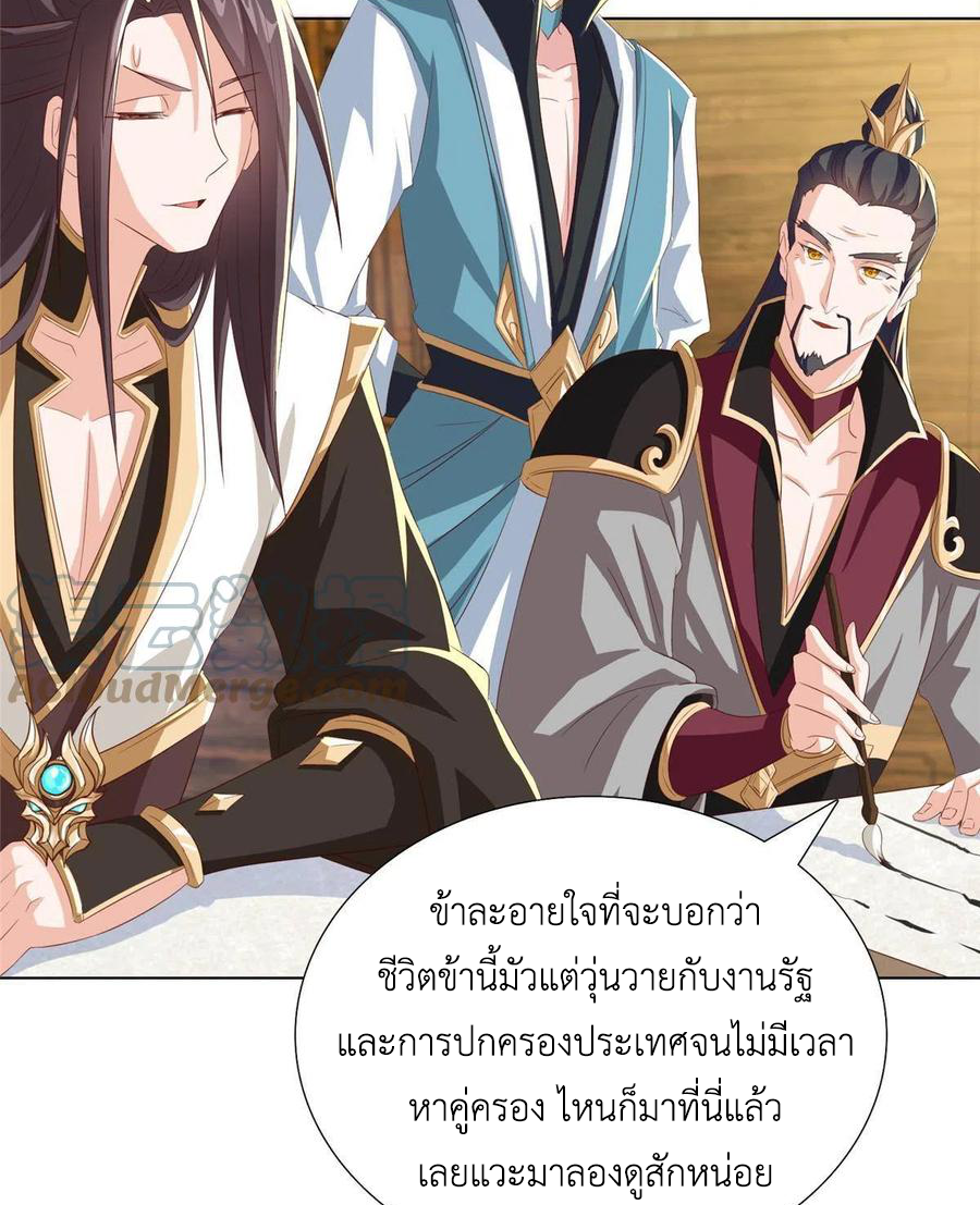 (ชนจีน) Dragon Master (จูหมิง นักรบเซียนมังกร) ตอนที่ 125 หน้า 37