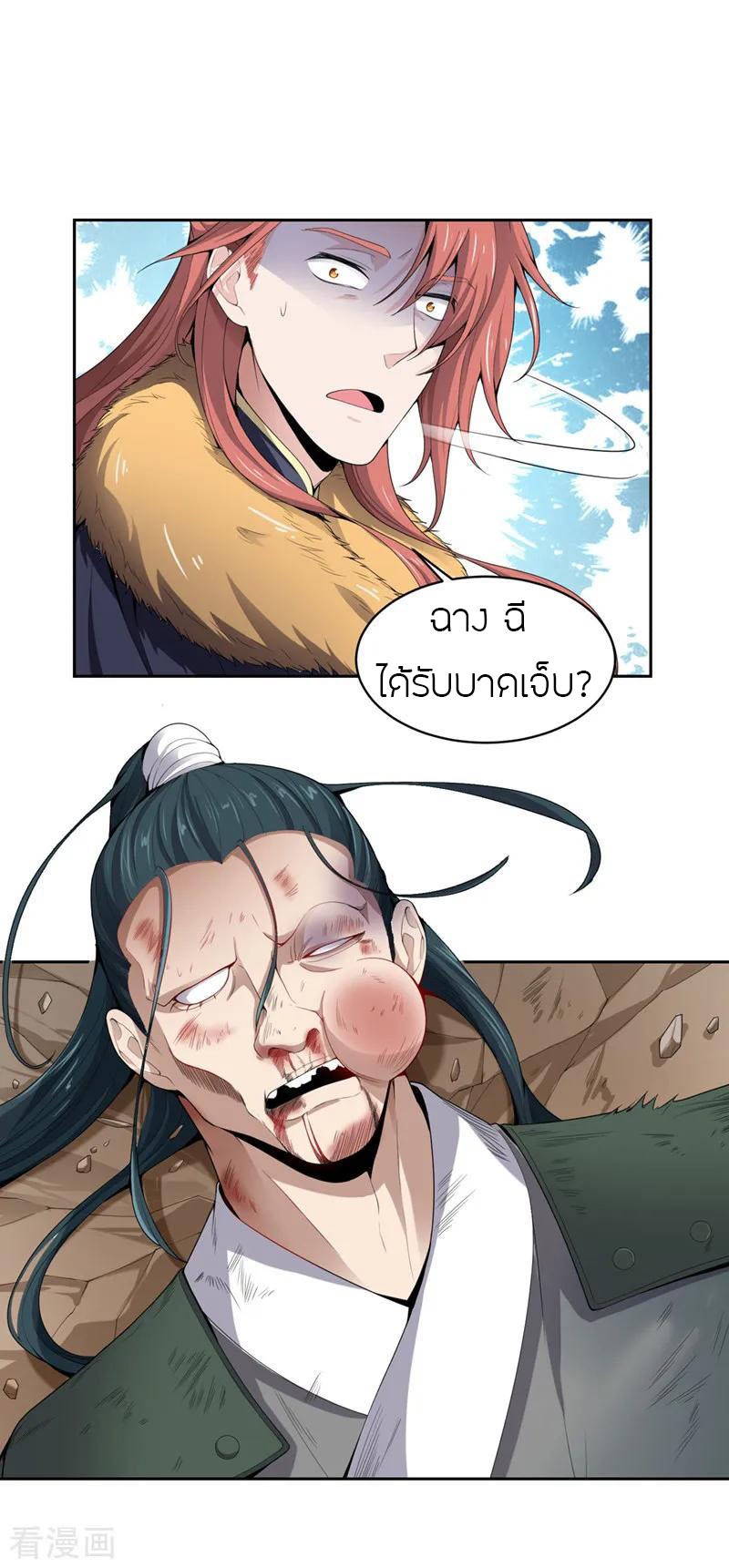 One Sword Reigns Supreme ตอนที่ 30 หน้า 18