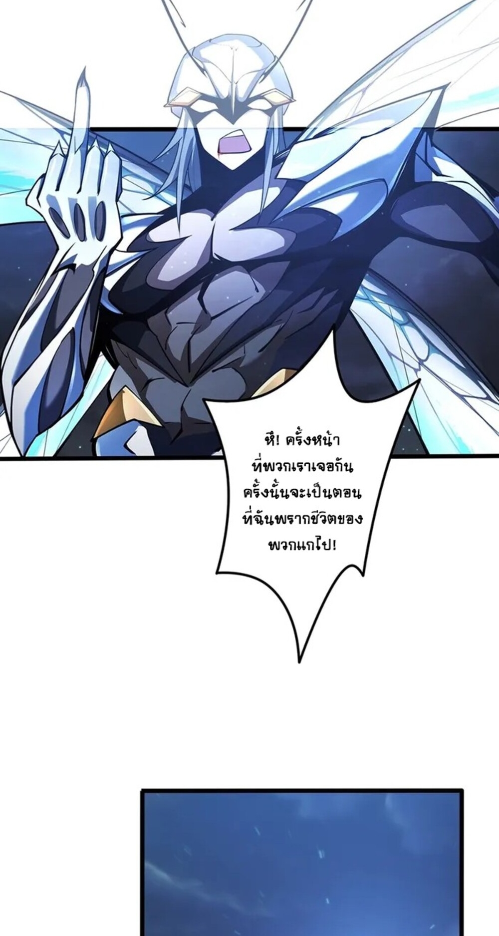 จ้าวแห่งพงไพรผู้หวนคืน ตอนที่ 9 หน้า 56