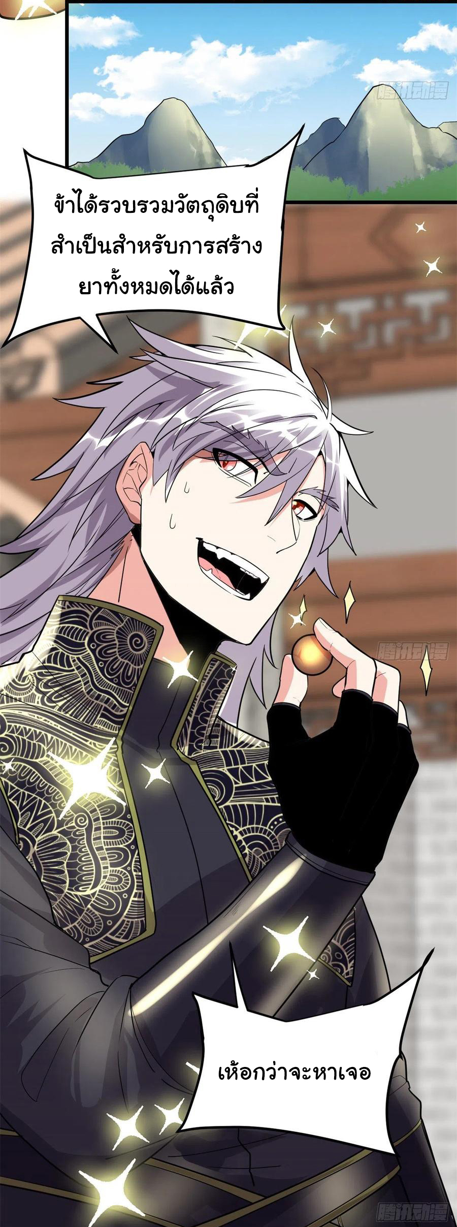 I might be a fake fairy ตอนที่ 129 หน้า 8