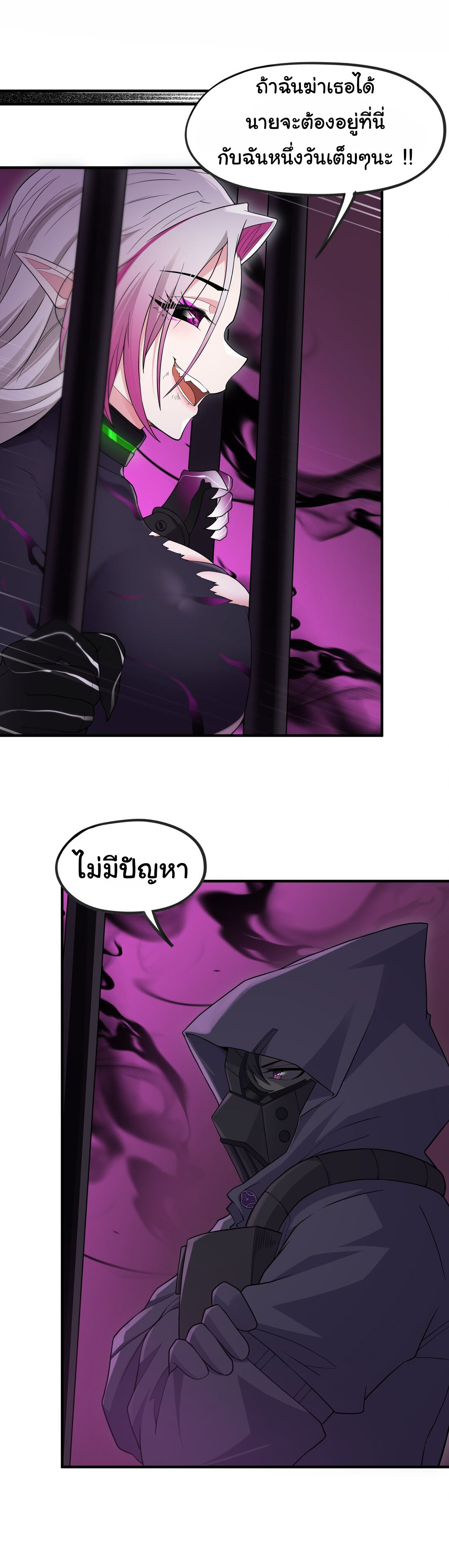 อัจฉริยะสุดชั่วร้ายสายแปรธาตุ ตอนที่ 12 หน้า 11