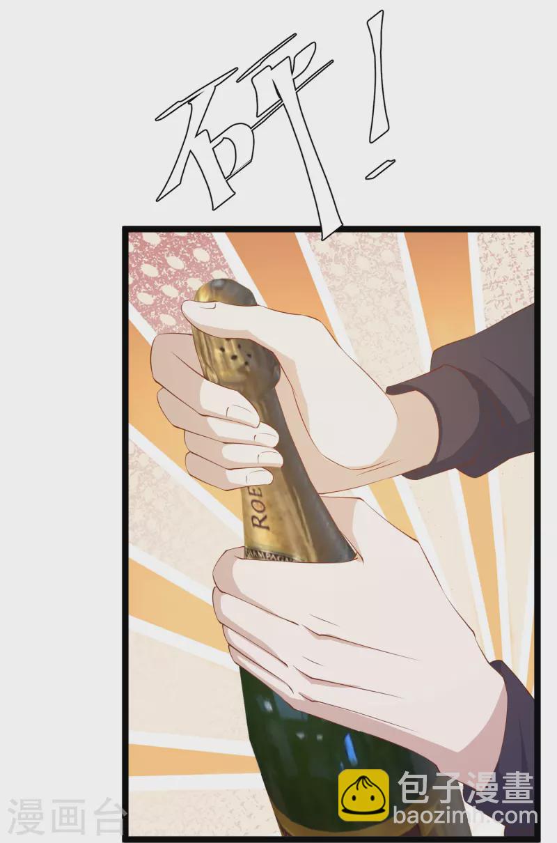 God Fisherman ตอนที่ 293 หน้า 26