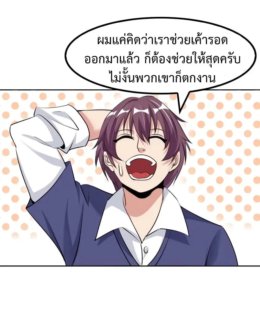 ฉันเป็นอัจฉริยะที่ไม่มีใครเอาชนะได้ ตอนที่ 19 หน้า 57