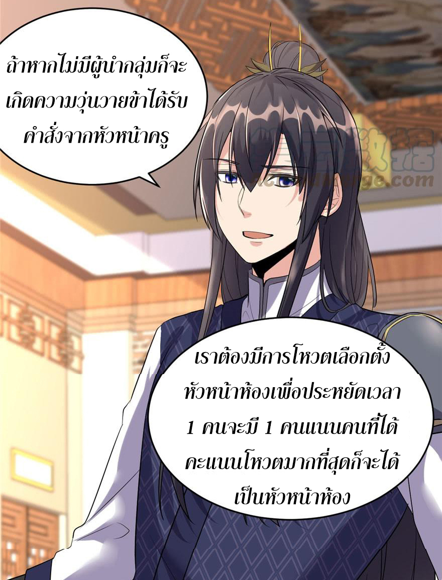 I might be a fake fairy ตอนที่ 9 หน้า 21