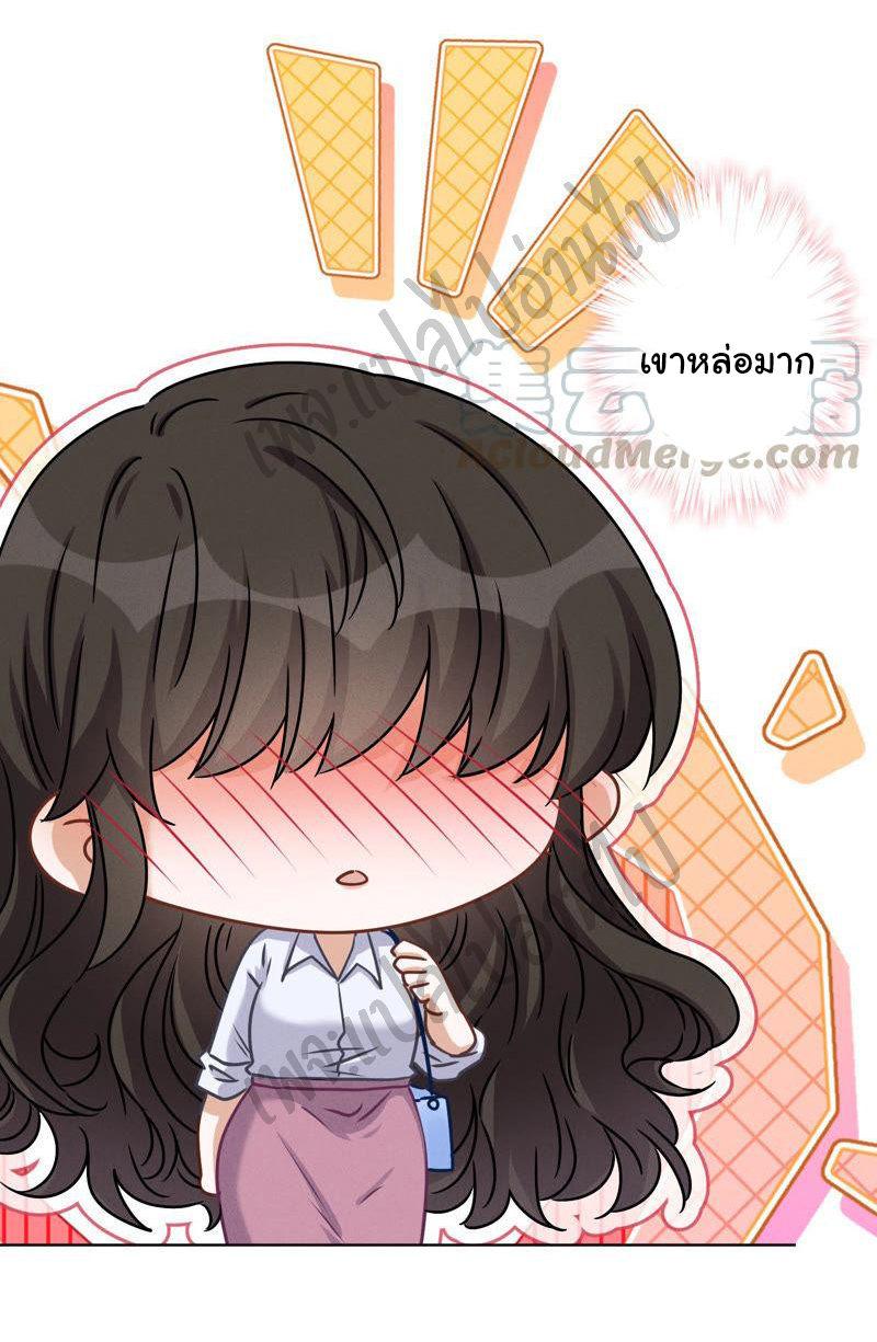 Lu Feng is the best son-in-law สุดยอดลูกเขย "ลู่เฟิง" ตอนที่ 48 หน้า 16