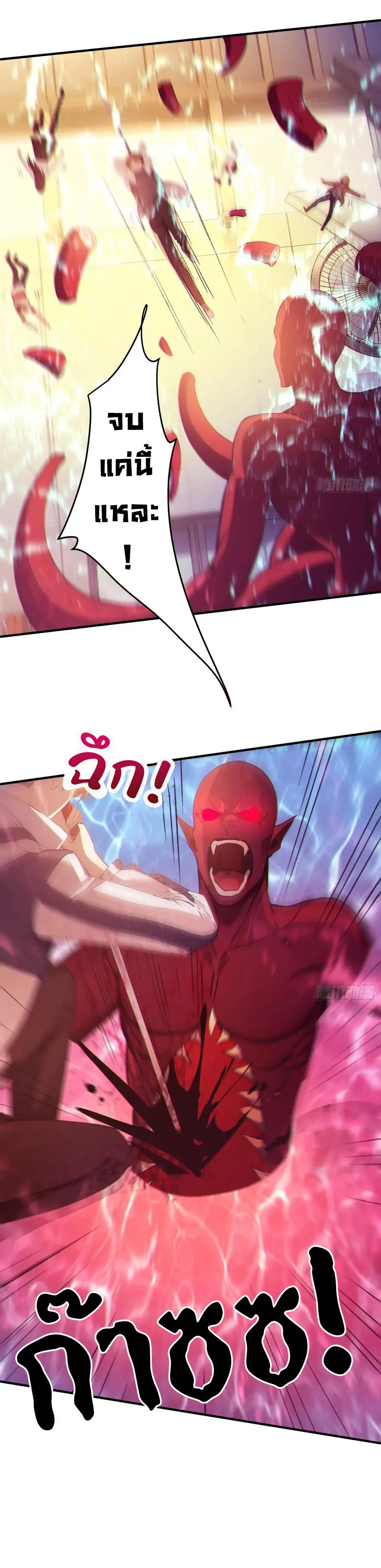 ผู้เล่นมหาเฮงฝ่าปริศนาดันเจี้ยน ( The Billion Luck Player ) ตอนที่ 8 หน้า 20