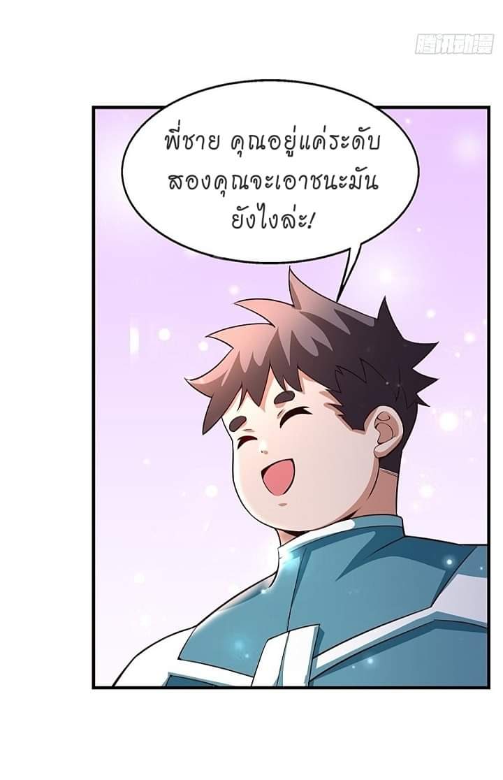 The best game master of the city – สุดยอดเซียนเกมแห่งคนร ตอนที่ 13 หน้า 38