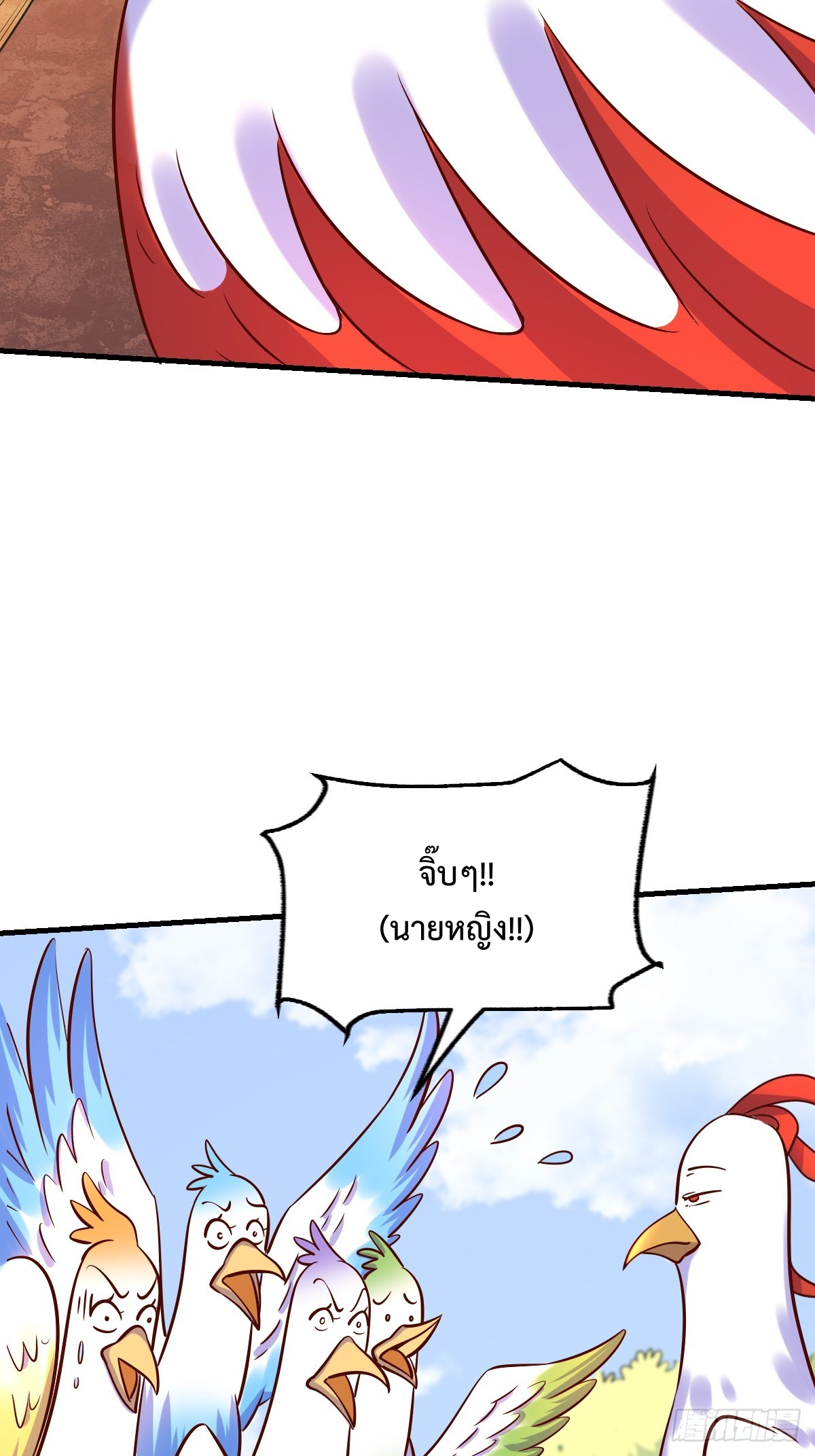 กลายเป็นว่าข้าคือจอมยุทธ์ผู้ยิ่งใหญ่ ตอนที่ 162 หน้า 13
