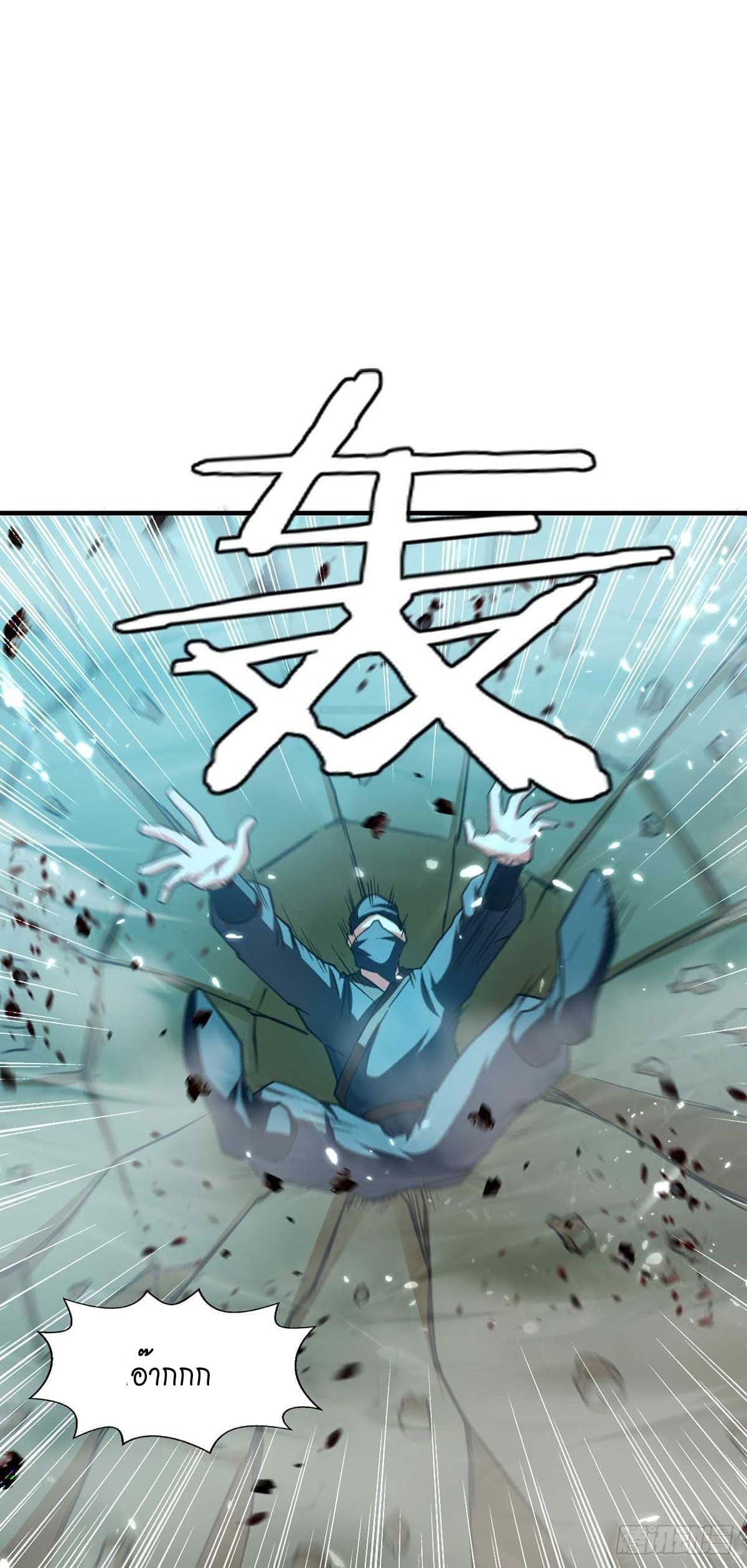 Peerless Martial Spirit ตอนที่ 99 หน้า 11