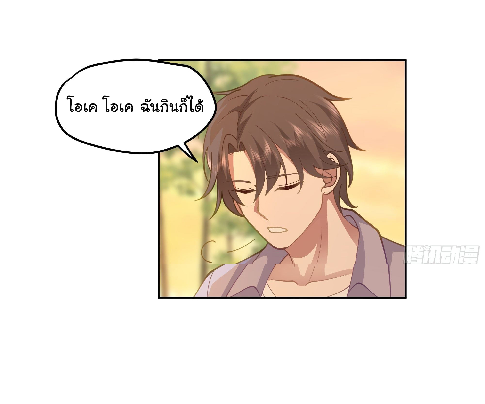 ผมไม่ได้อยากกลับมาเกิดใหม่เลยจริงๆ ตอนที่ 19 หน้า 42