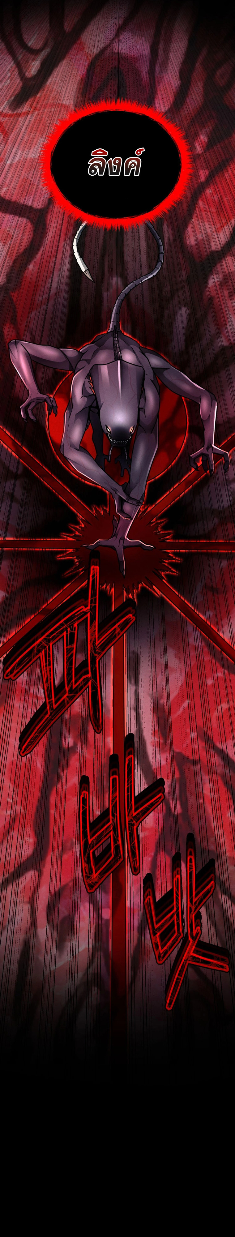 ฉันกลายเป็นสัตว์ประหลาดต่างดาวที่เติบโตได้ ตอนที่ 18 หน้า 47