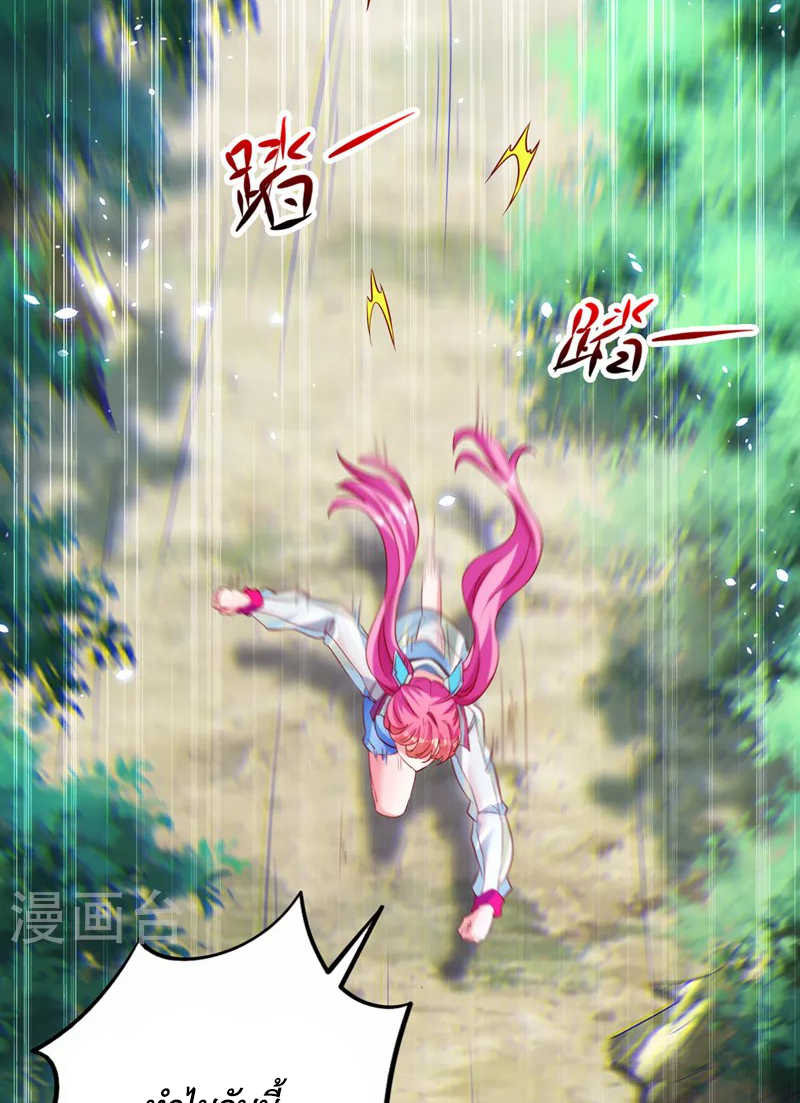 (จบ) Cultivate Immortality in The World of Superpowers (ปรมาจารย์ผู้ฝึกตนในโลกฮีโร่) ตอนที่ 5 หน้า 3