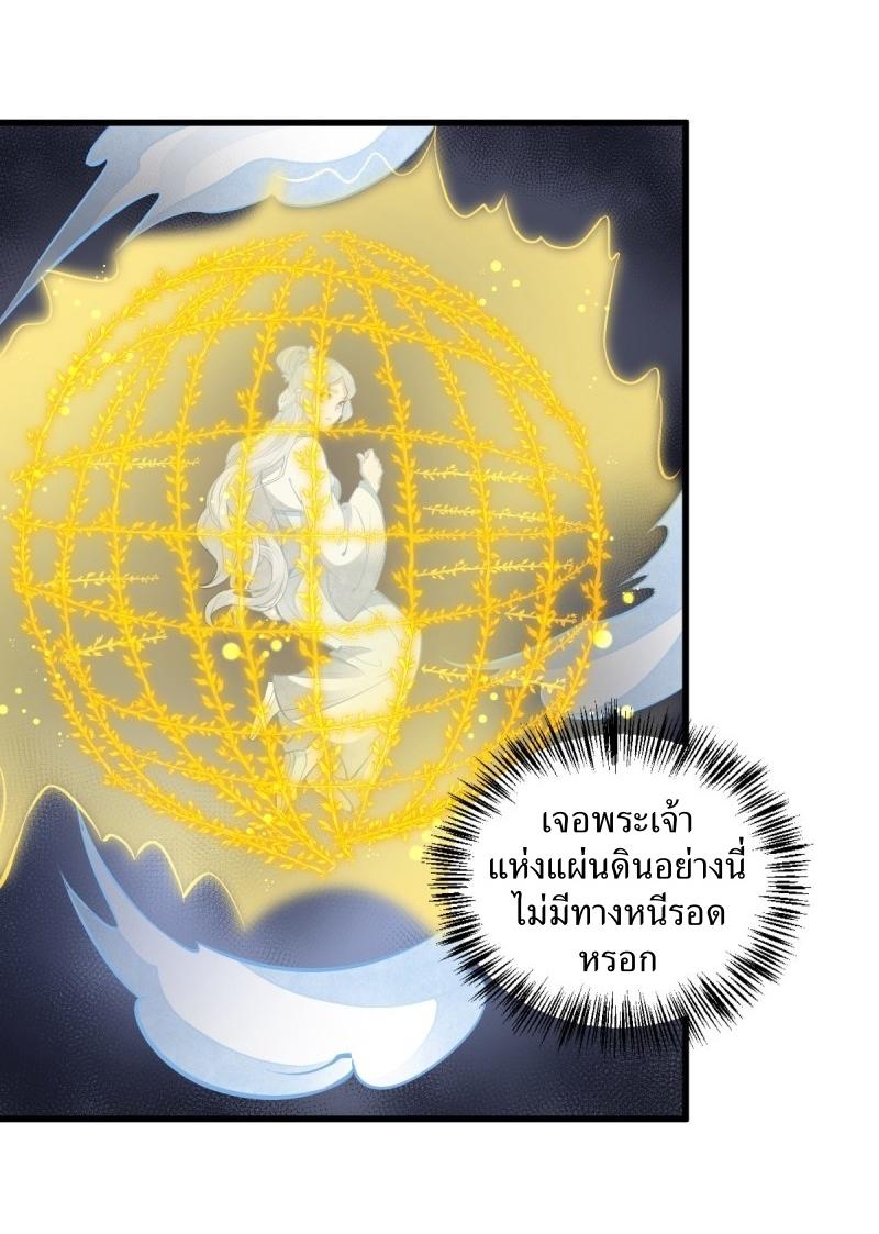 Lan Ke Qi Yuan ตอนที่ 84 หน้า 35