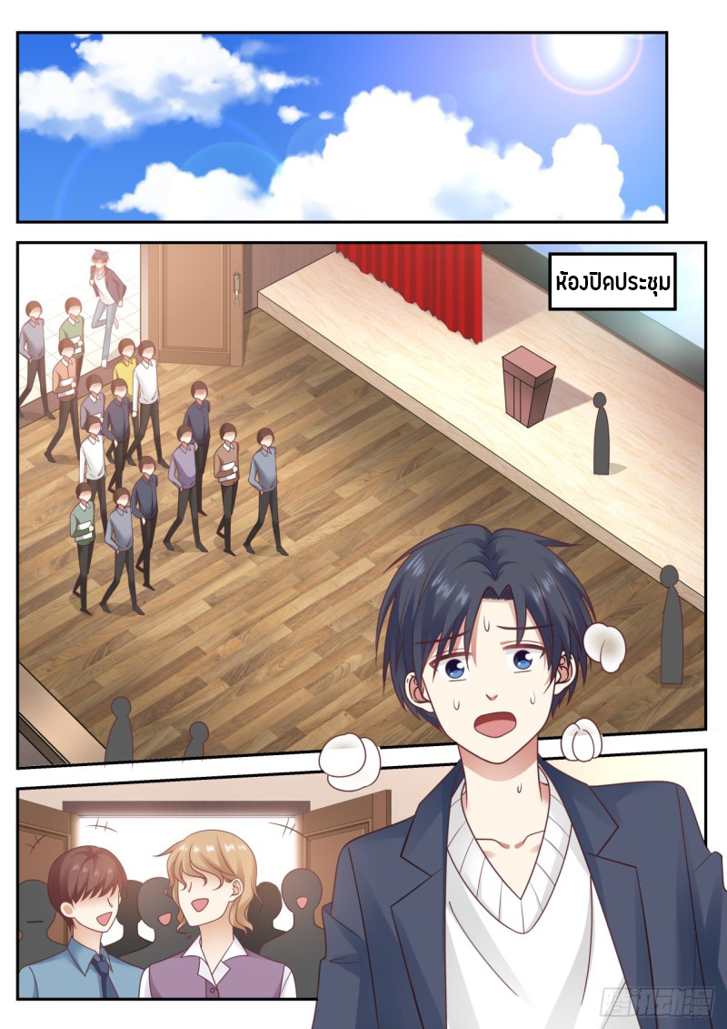 God student ตอนที่ 56 หน้า 13