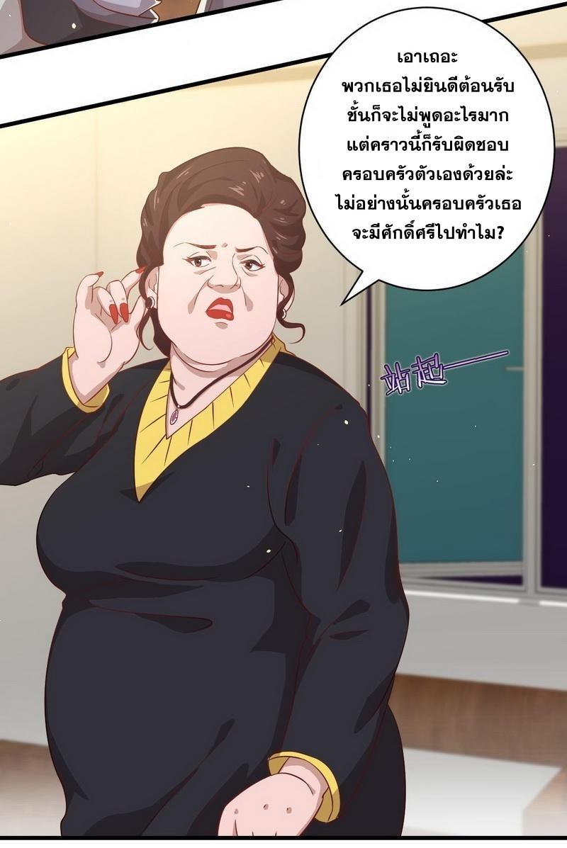 Immortal Swordsman in The Reverse World ข้าเซียนกระบี่ไม่เกาะสตรี ตอนที่ 29 หน้า 13