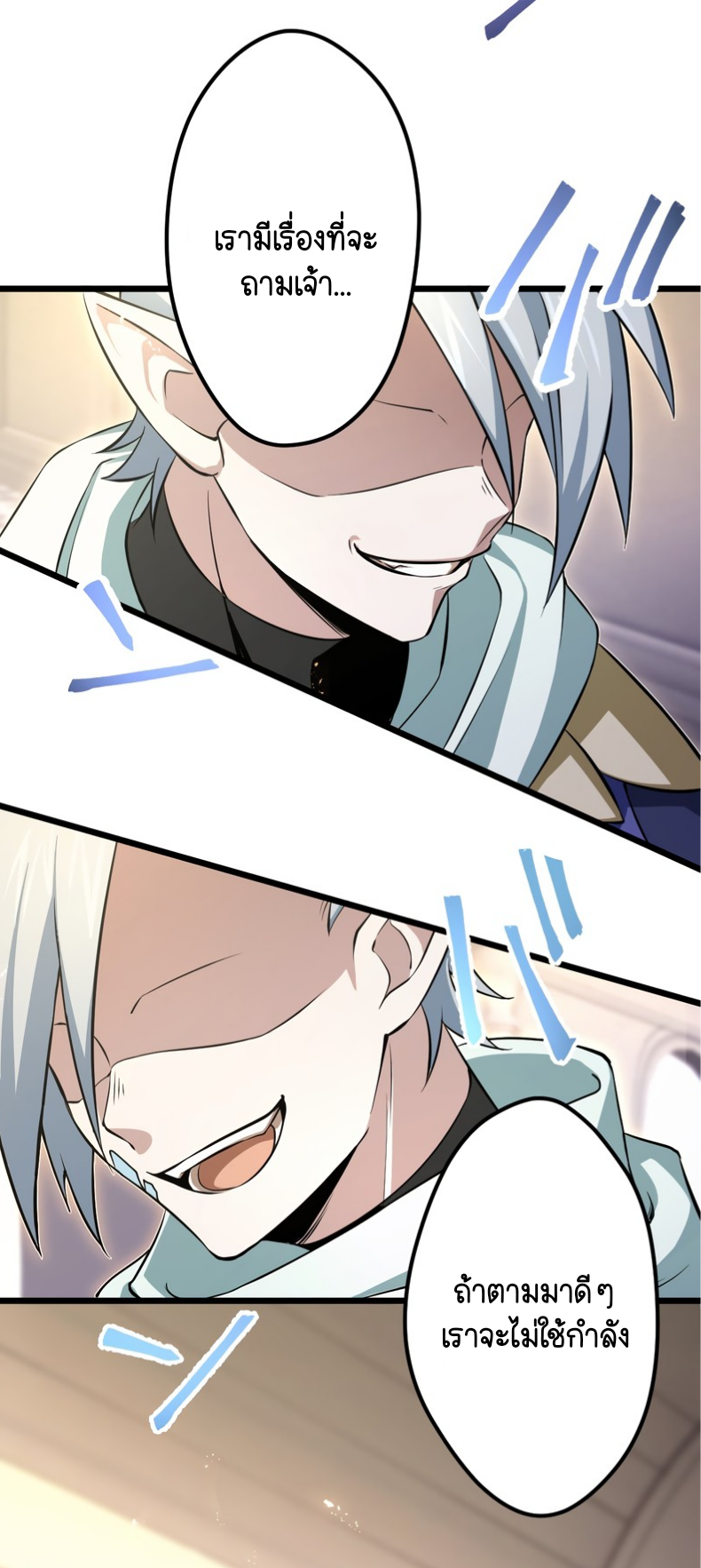 ฉันกลับชาติมาเกิดใหม่เป็นก็อบลินระดับ SSS ตอนที่ 53 หน้า 44