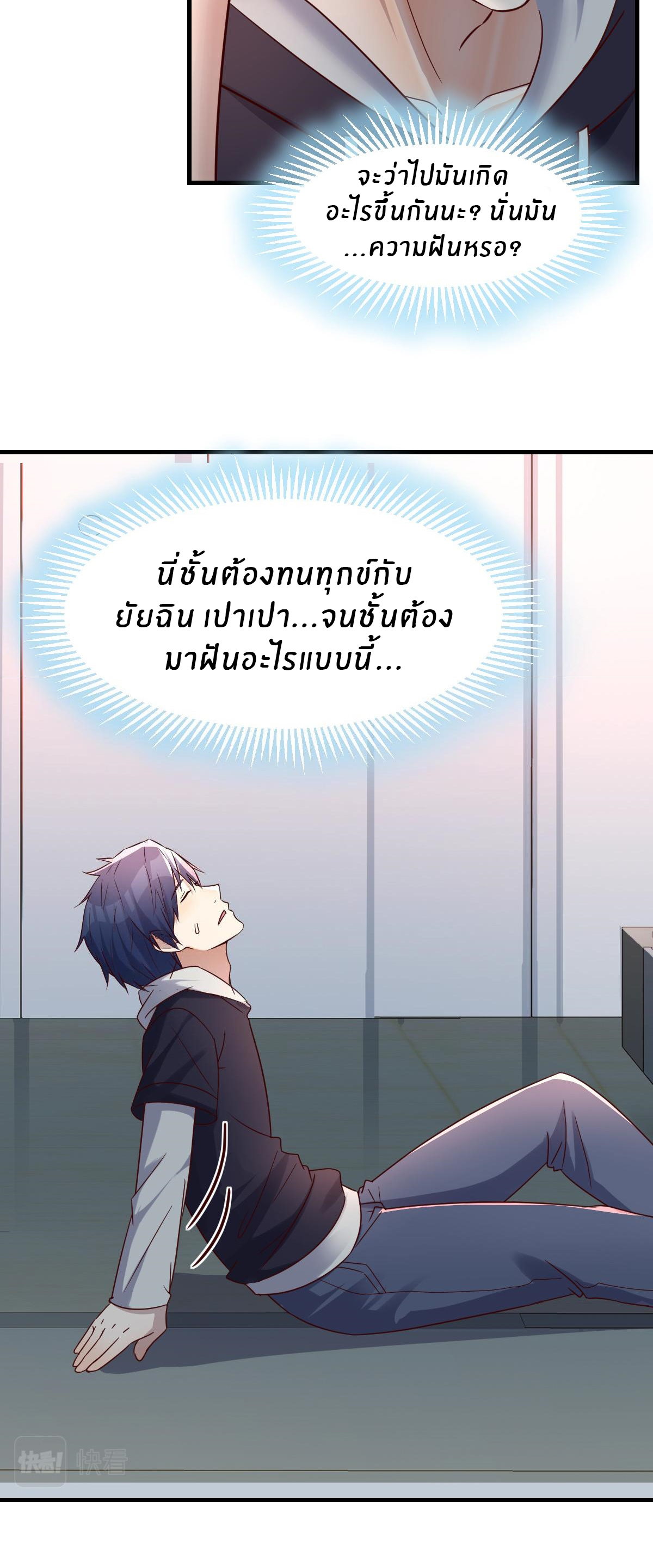 พี่สาวอยากเล่นคุณ ตอนที่ 4 หน้า 9