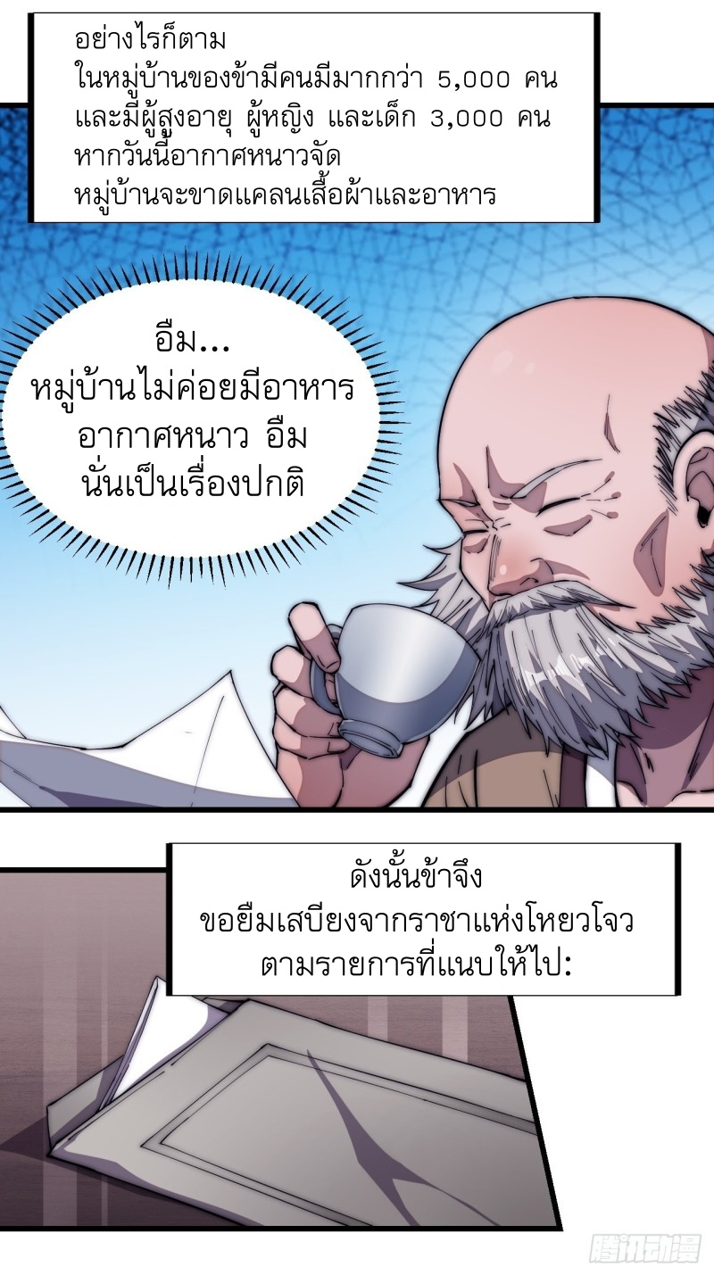 Starting a Mountain ตอนที่ 117 หน้า 23