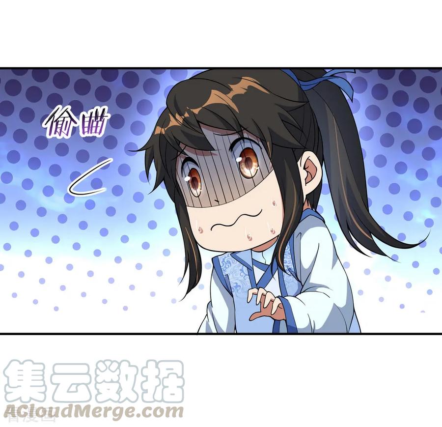 peerless battle spirit ตอนที่ 56 หน้า 21