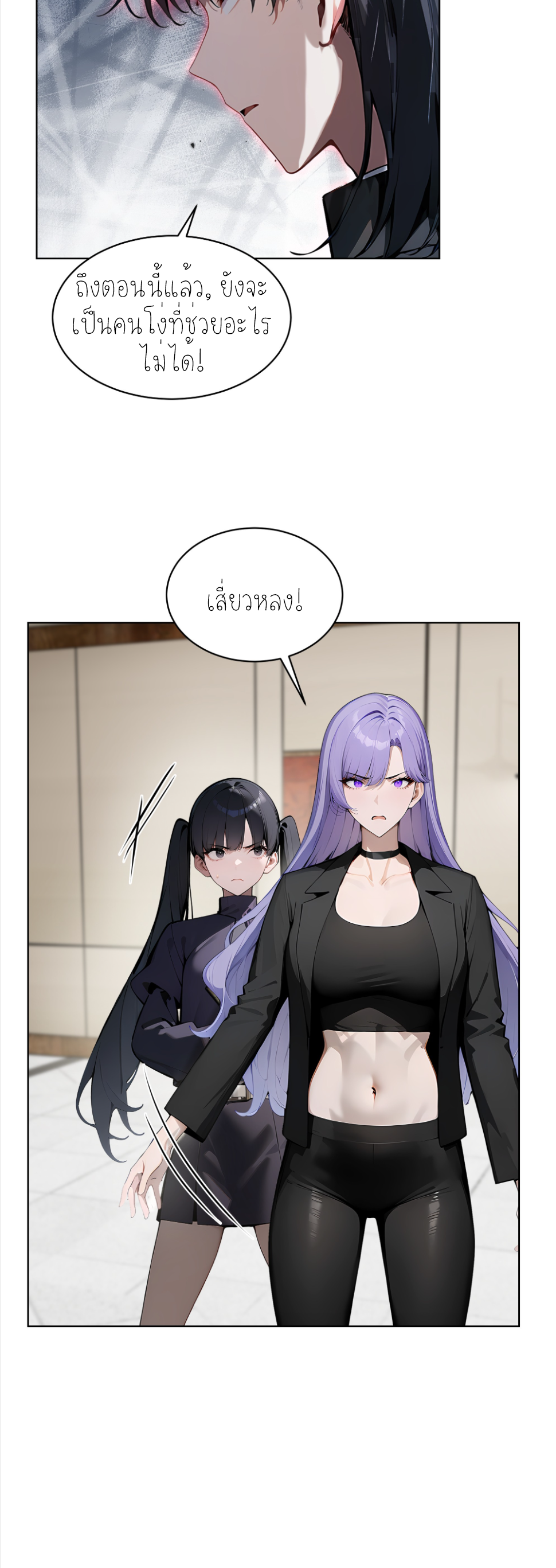 ราชาแห่งต้าซา~ ตอนที่ 36 หน้า 15