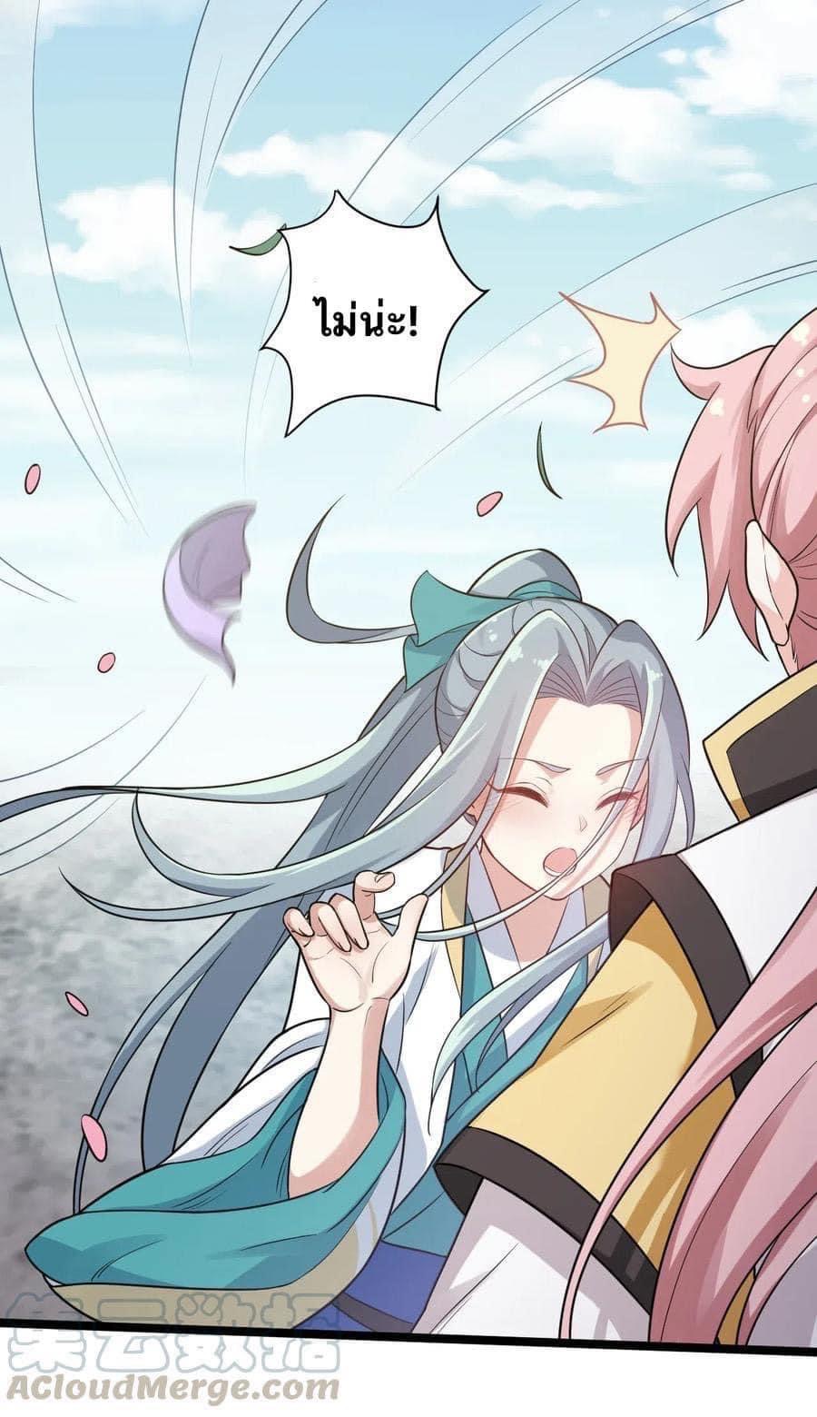 มหาบุรุษ ในตำนาน ตำนานที่หลับใหล (ศิษย์เบิ้มๆ) ตอนที่ 5 หน้า 13