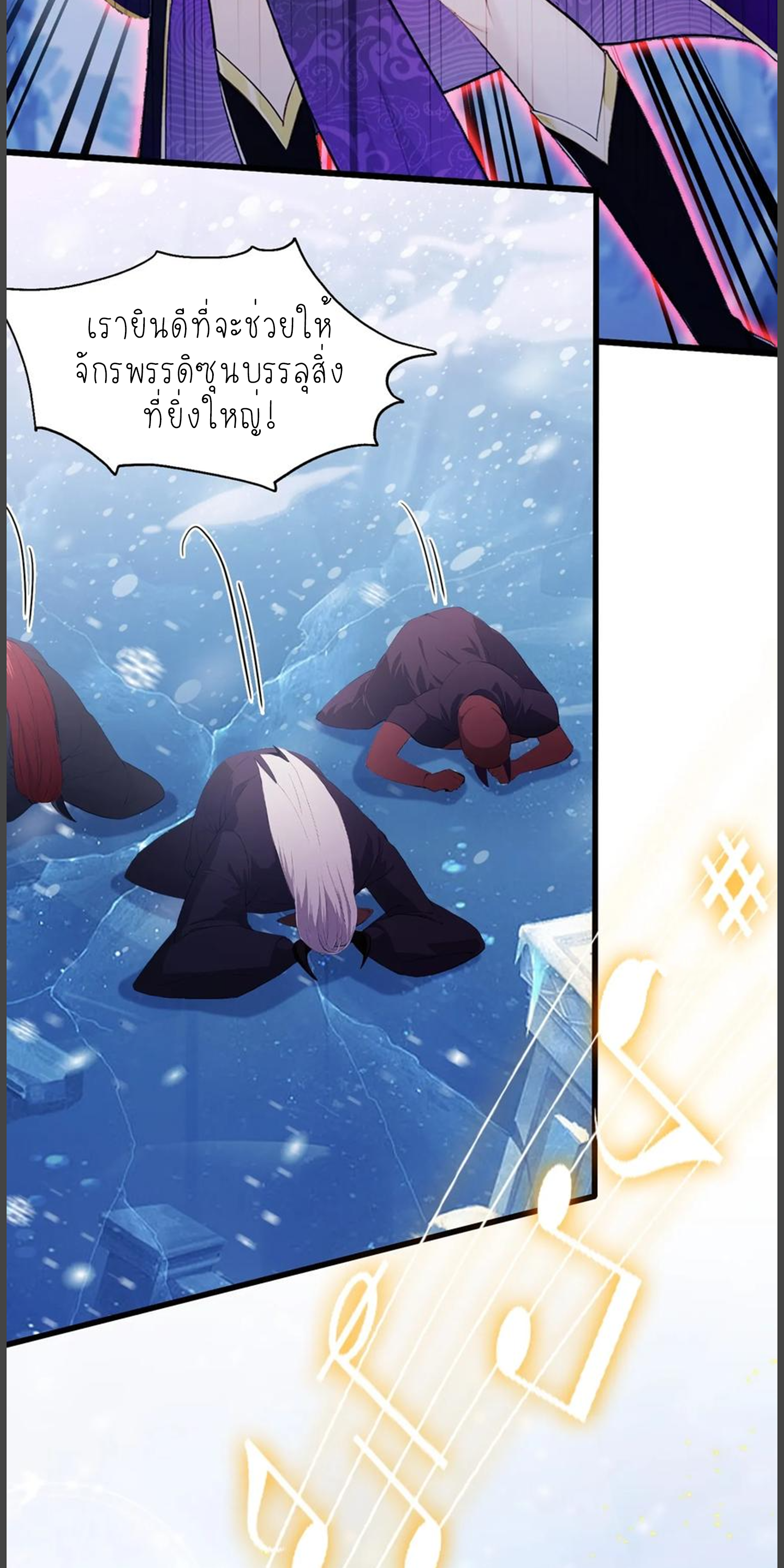 ฉันเป็นไม่รู้ตัวเองว่าโหด~ ตอนที่ 32 หน้า 17