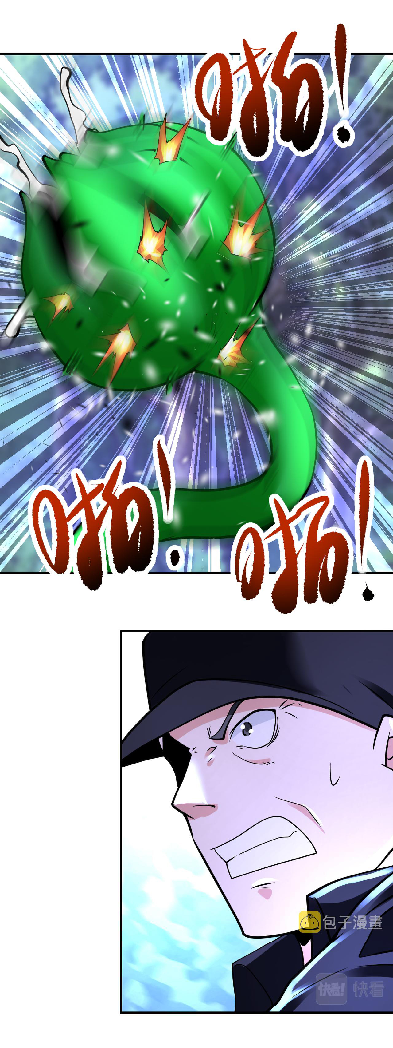 Apocalyptic Super System ตอนที่ 338 หน้า 4