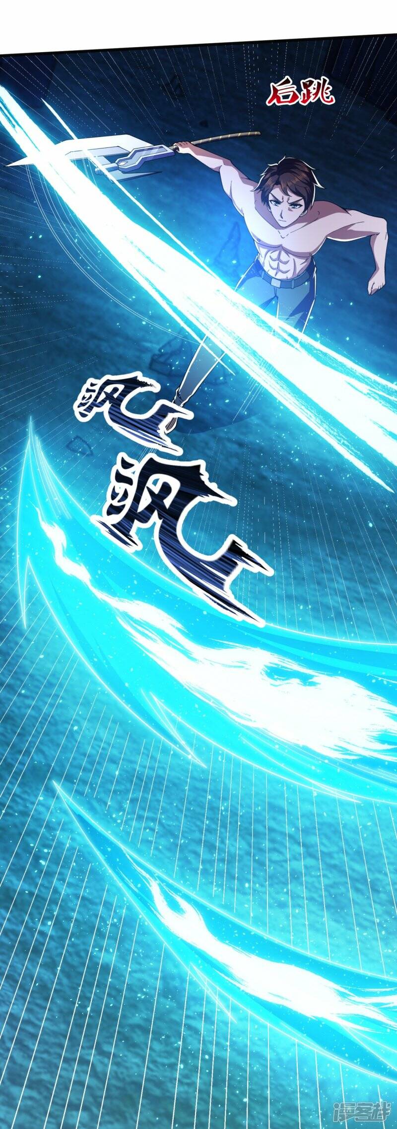 ราชาเทพนิรันดร์ (Eternal god king) ตอนที่ 283 หน้า 26