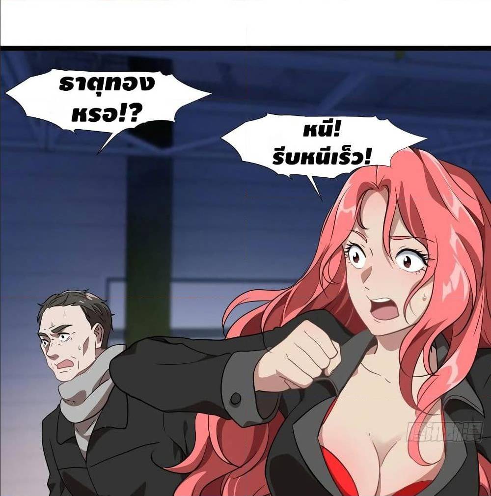 High energy strikes ตอนที่ 23 หน้า 8