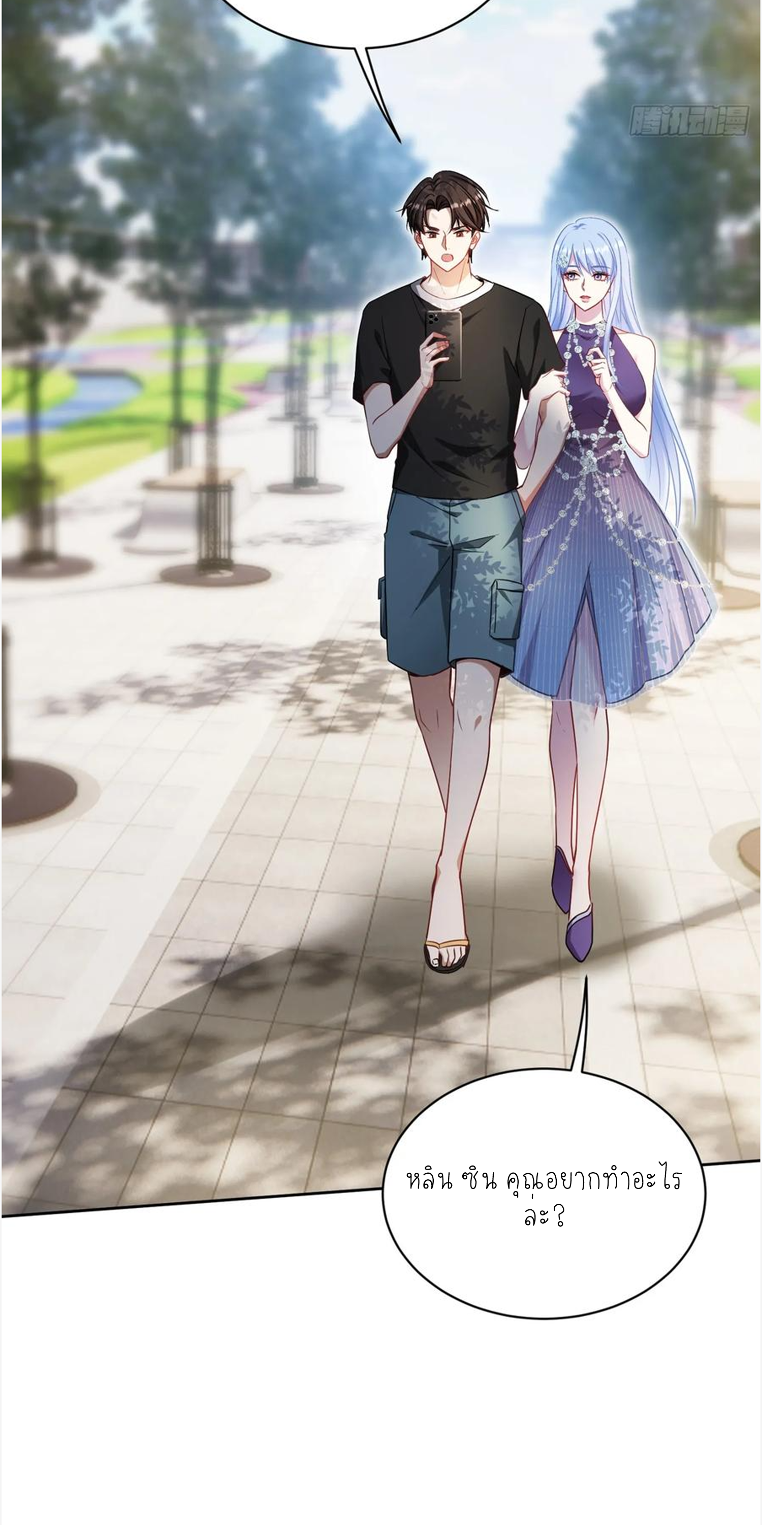 ผมไปเกาะสาวสวยกิน, แต่ตอนนี้ฉันเป็นคนร่ำรวยแล้ว~ ตอนที่ 130 หน้า 46