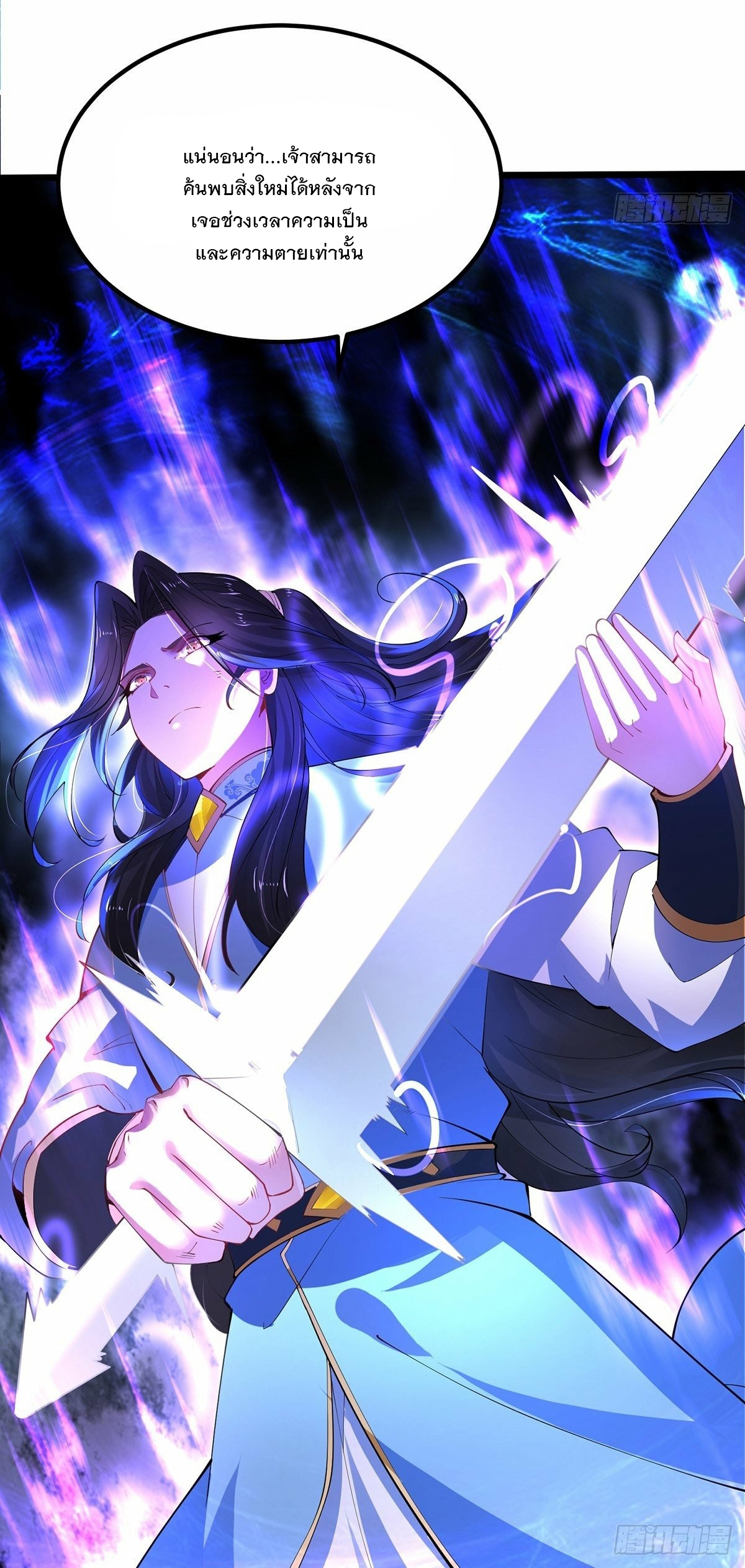 เทพกระบี่มรณะ (ชนจีน) ตอนที่ 32 หน้า 36