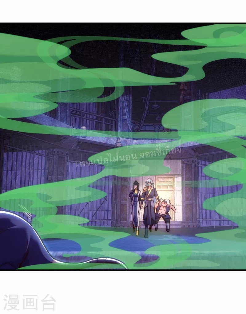การกลับมาของเทพอสูร ตอนที่ 38 หน้า 11