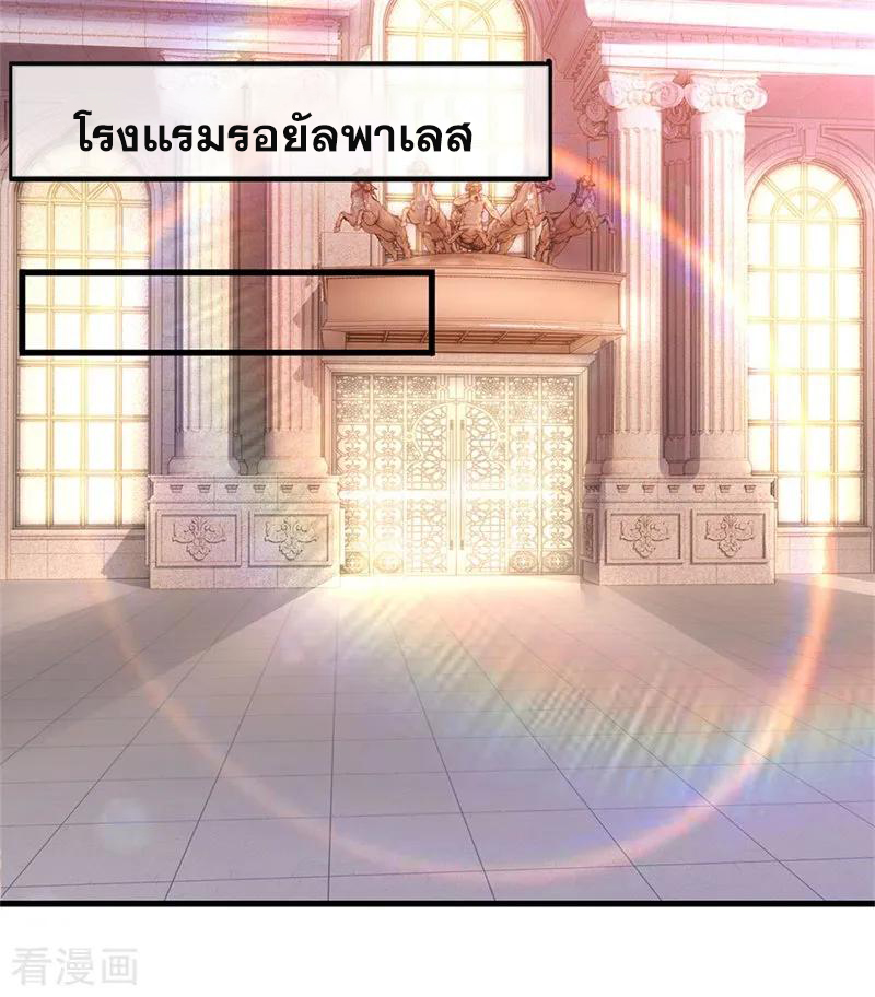 มหาเทพเซียนหมอ ตอนที่ 144 หน้า 22