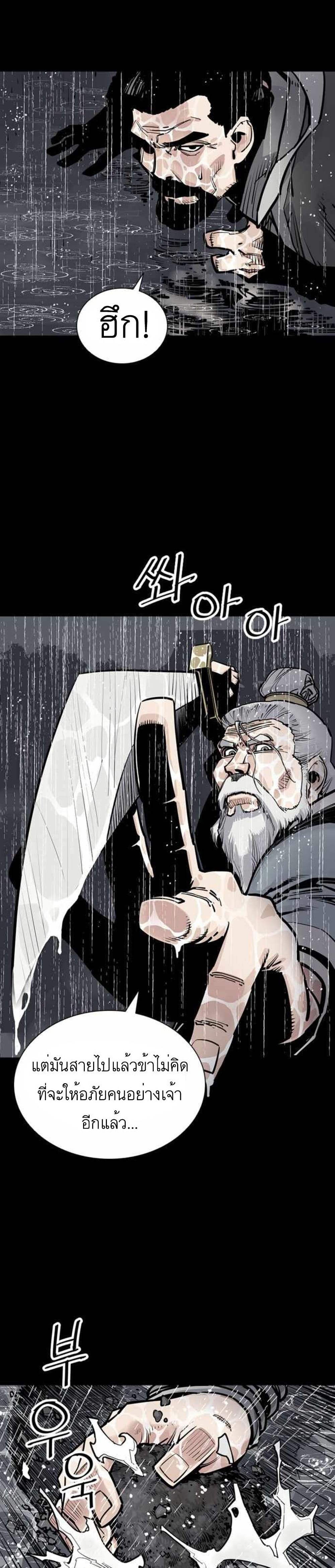 Death God - เทพเจ้าแห่งความตาย ตอนที่ 1 หน้า 25