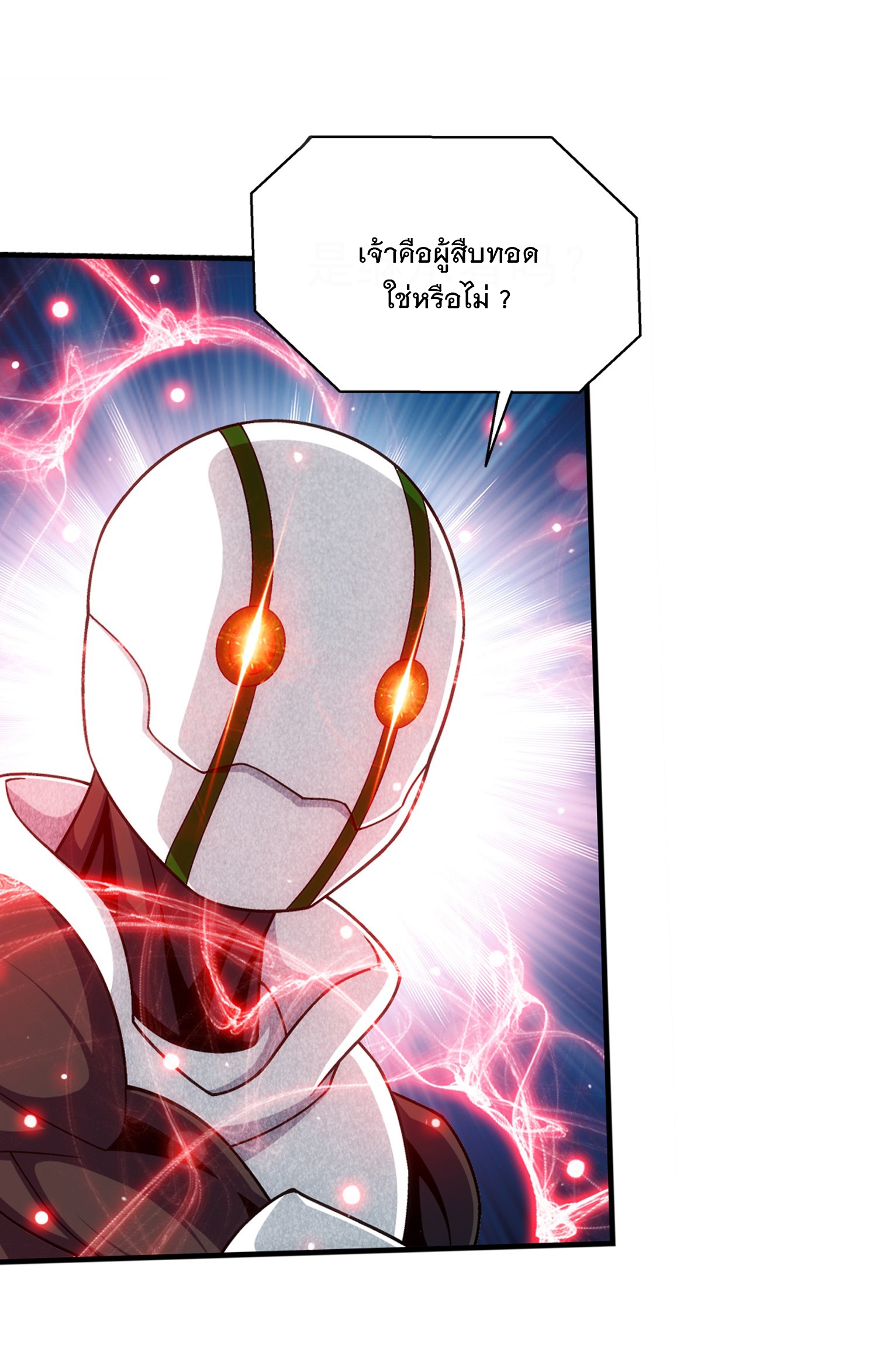 Da Zhu Zai ศึกปรมาจารย์สะท้านฟ้า (ชนจีน) ตอนที่ 338 หน้า 29