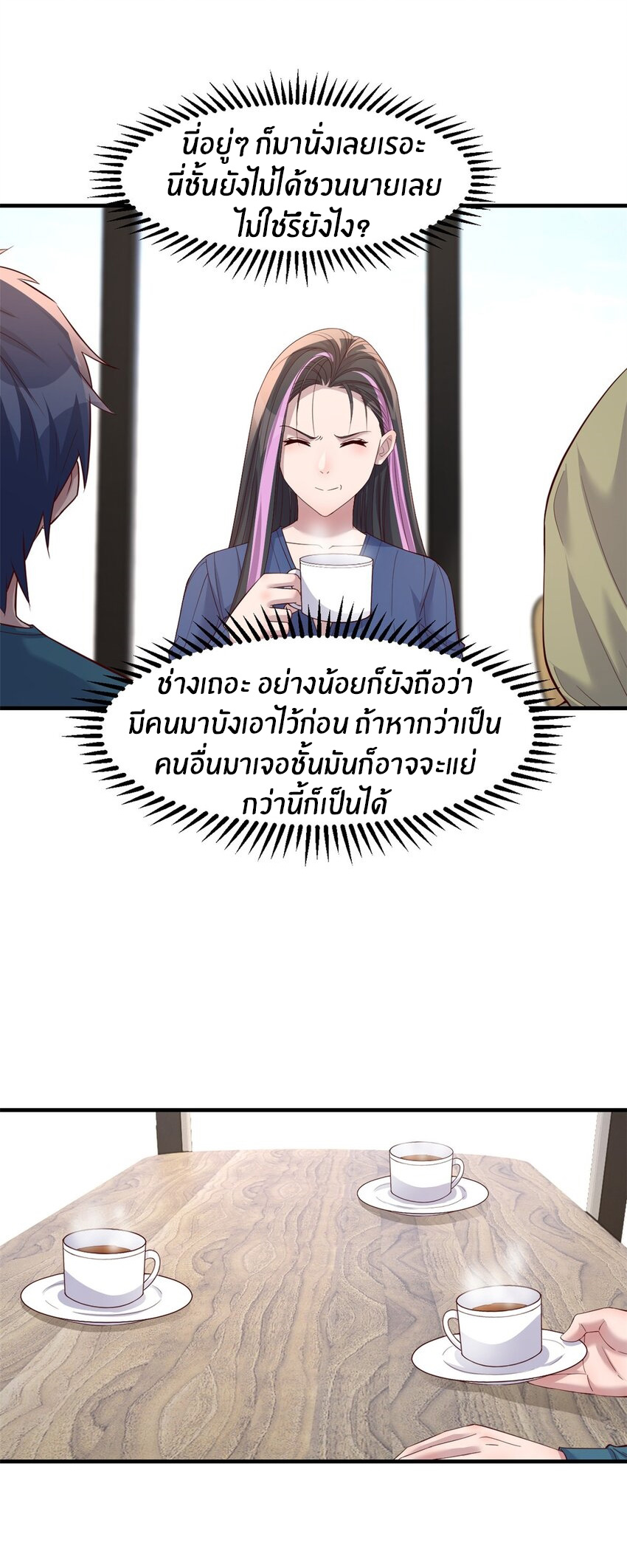 พี่สาวอยากเล่นคุณ ตอนที่ 241 หน้า 11