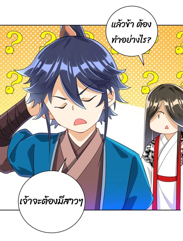 ข้ารับใช้ชั้นหนึ่ง ตอนที่ 109 หน้า 7